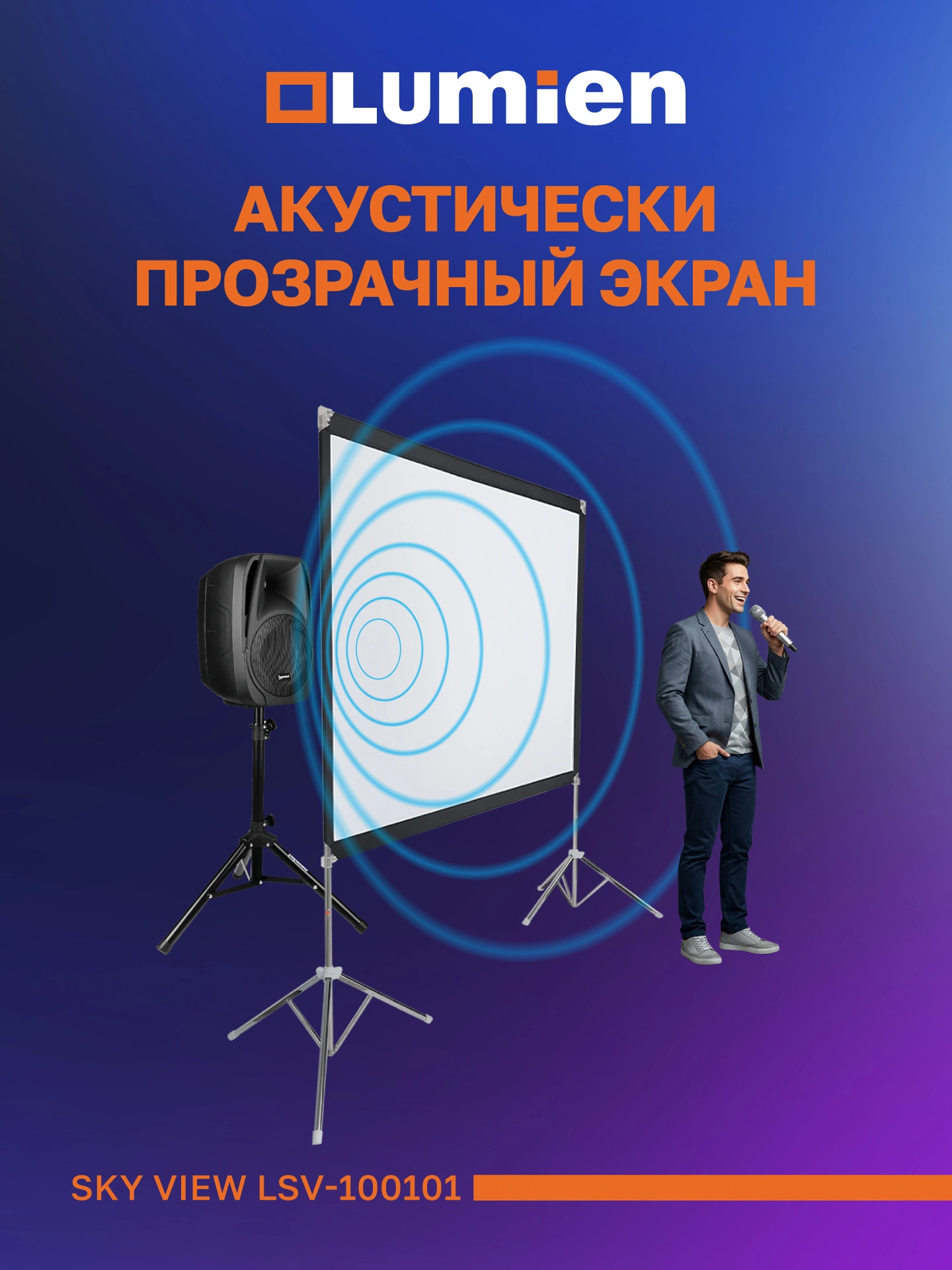 Экран Lumien 84" 118x197см Sky View LSV-100101 16:9 напольный натяжной серебристый — миниатюра 7