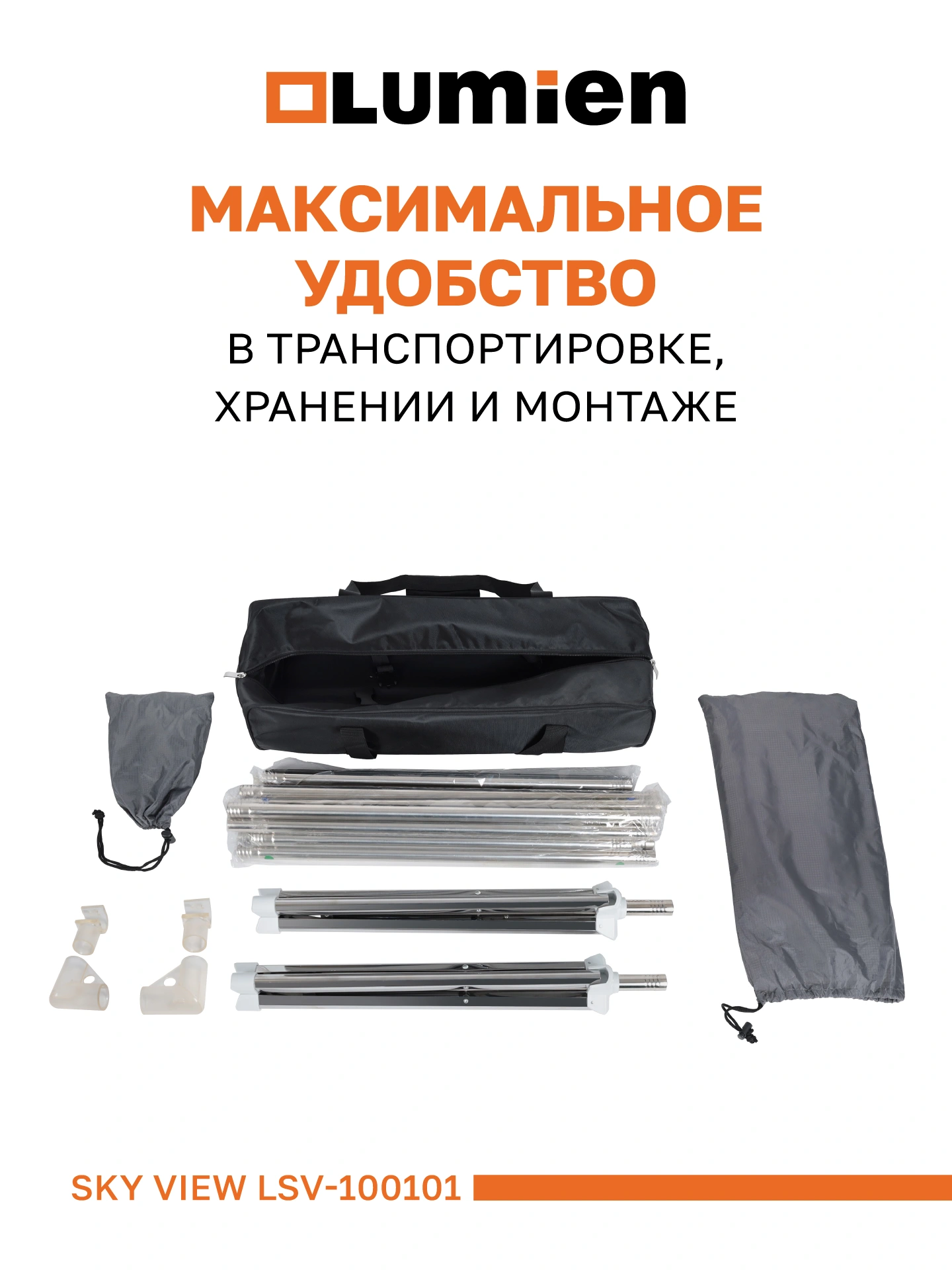 Экран Lumien 84" 118x197см Sky View LSV-100101 16:9 напольный натяжной серебристый — миниатюра 8