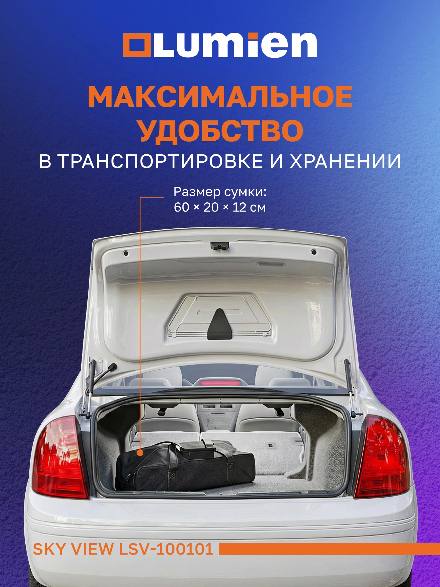 Экран Lumien 84" 118x197см Sky View LSV-100101 16:9 напольный натяжной серебристый — миниатюра 12