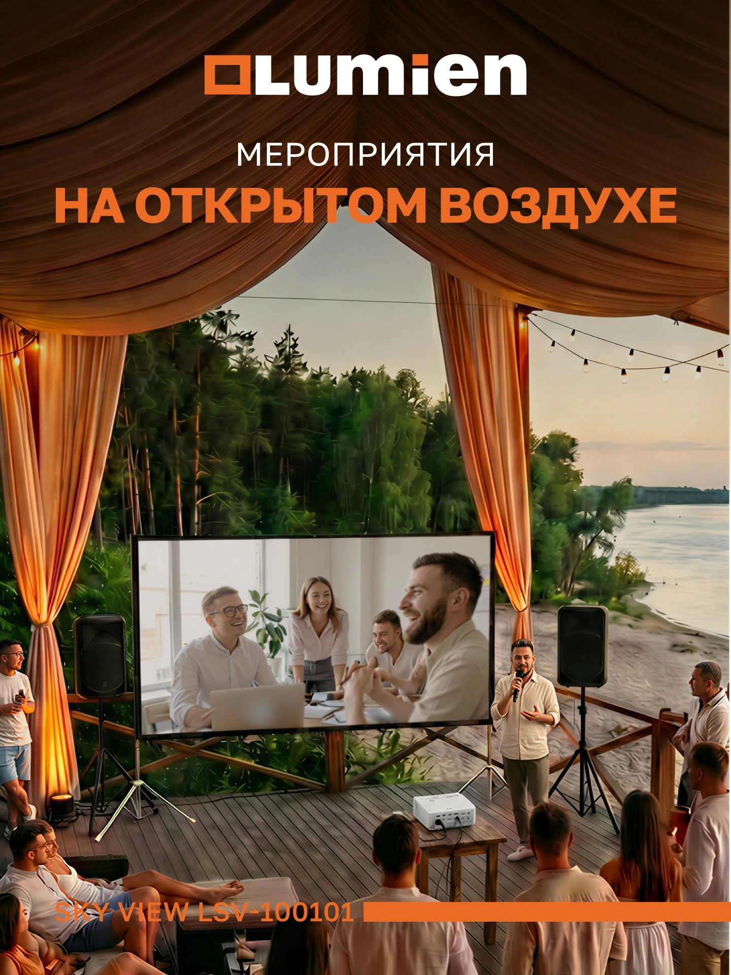 Экран Lumien 84" 118x197см Sky View LSV-100101 16:9 напольный натяжной серебристый — миниатюра 16