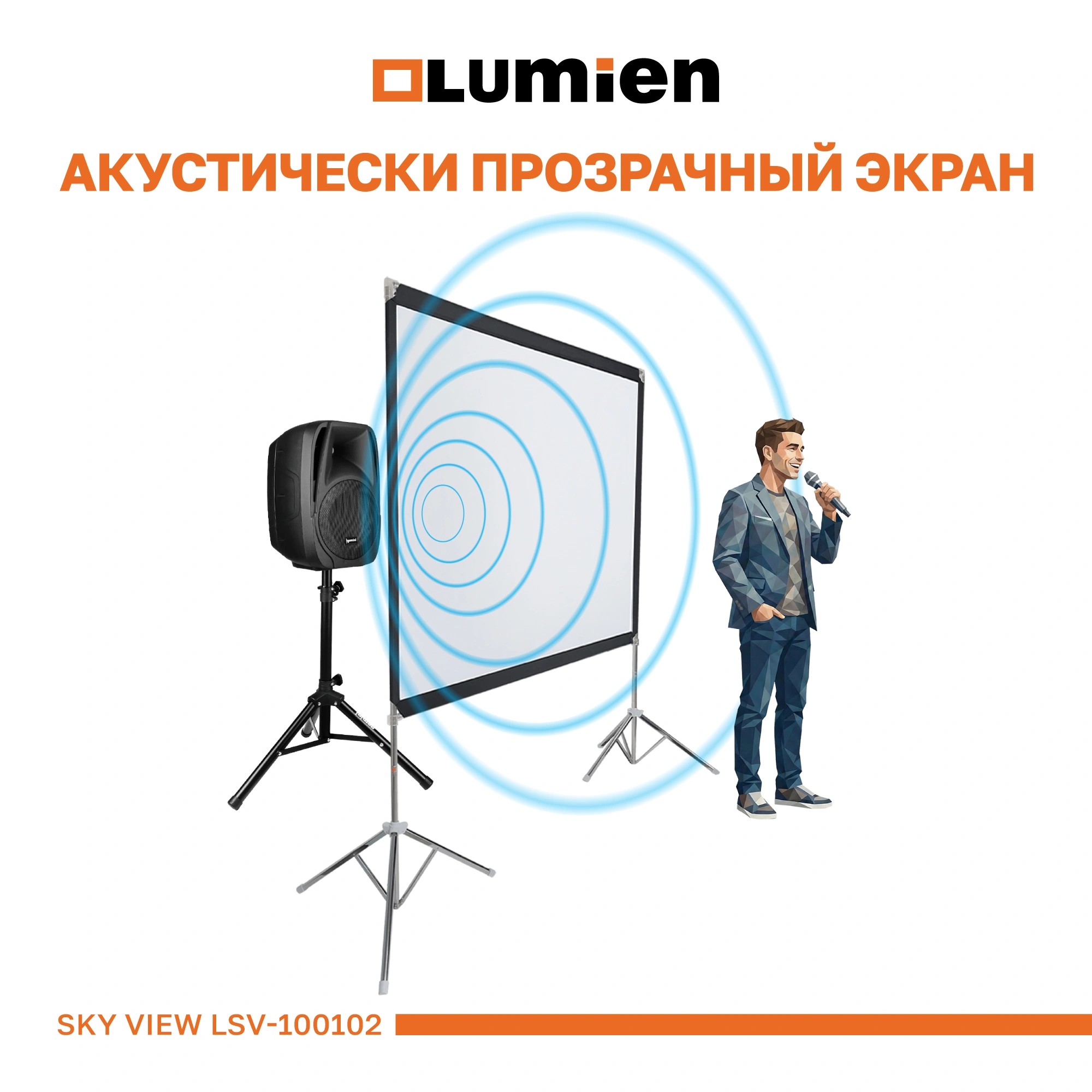 Экран Lumien 100" 134x233см Sky View LSV-100102 16:9 напольный натяжной серебристый — миниатюра 3