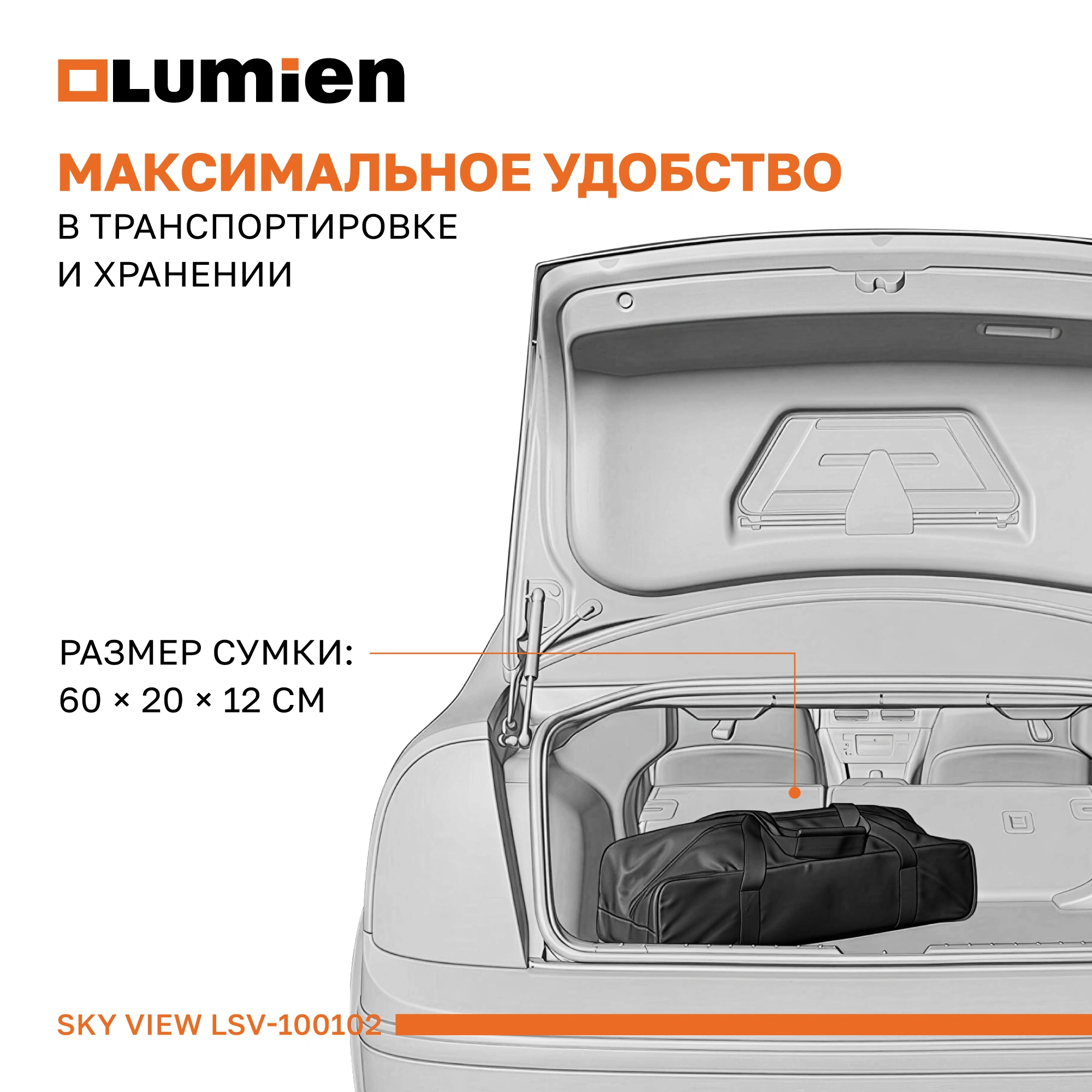 Экран Lumien 100" 134x233см Sky View LSV-100102 16:9 напольный натяжной серебристый — миниатюра 7