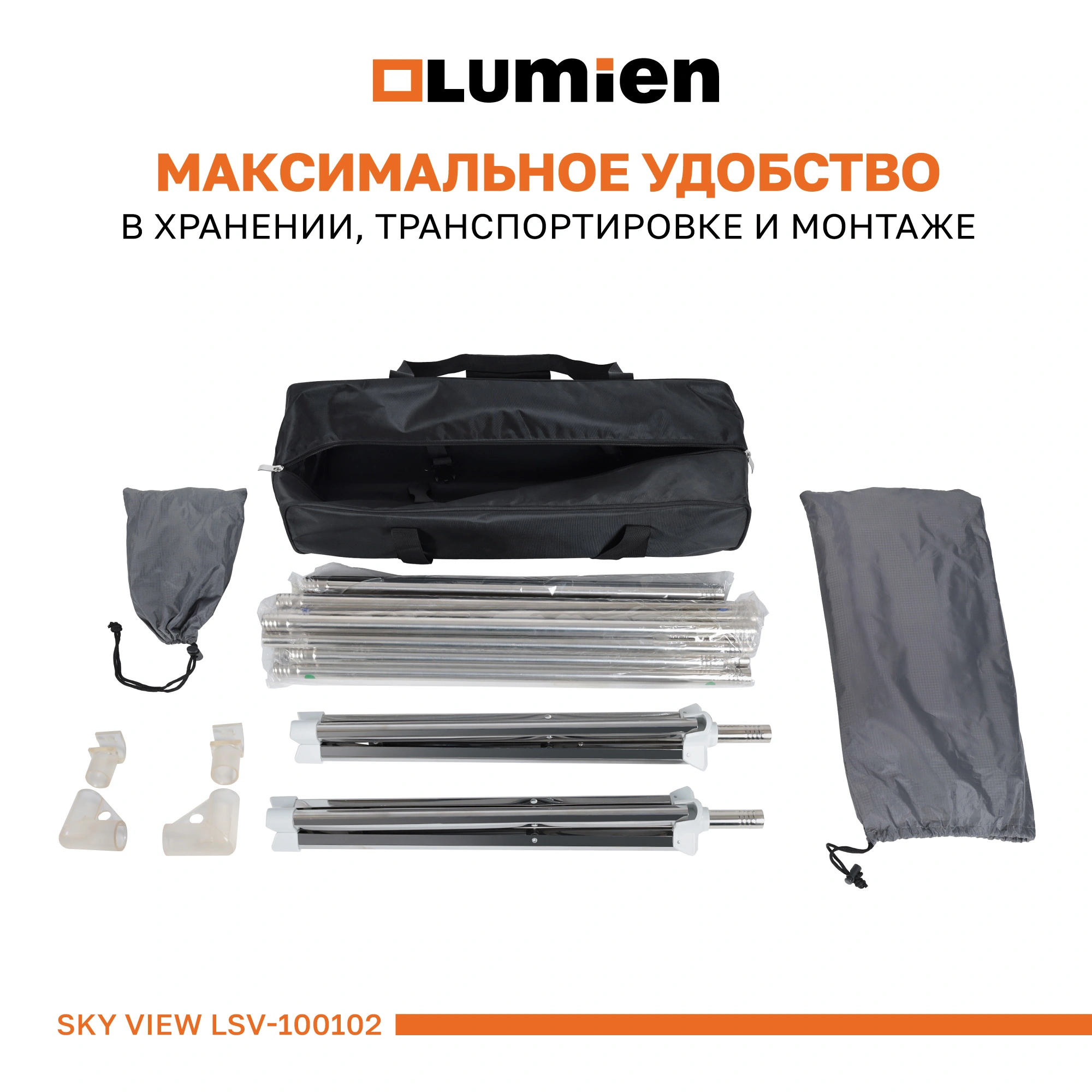 Экран Lumien 100" 134x233см Sky View LSV-100102 16:9 напольный натяжной серебристый — миниатюра 8