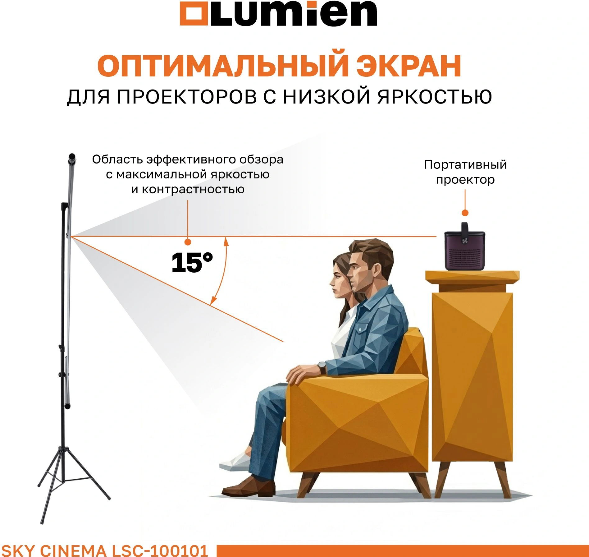 Экран на треноге Lumien 84" 110x190см Sky Cinema LSС-100101 16:9 напольный натяжной черный — миниатюра 5
