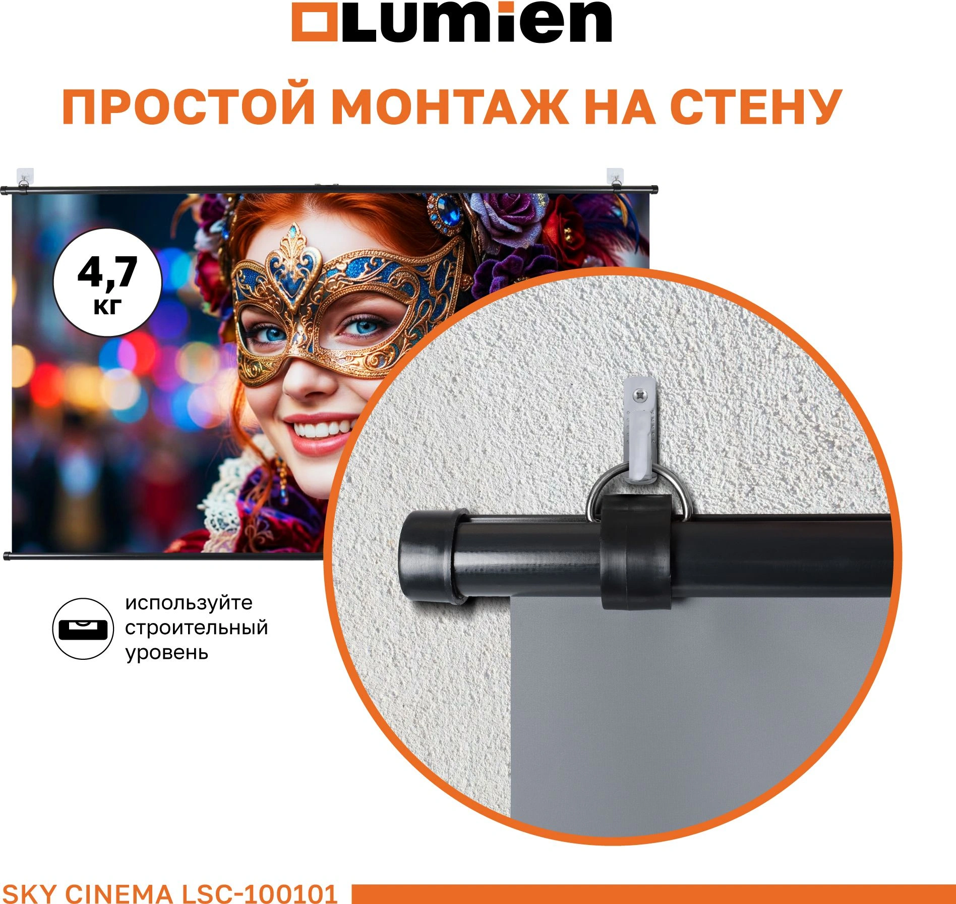 Экран на треноге Lumien 84" 110x190см Sky Cinema LSС-100101 16:9 напольный натяжной черный — миниатюра 10