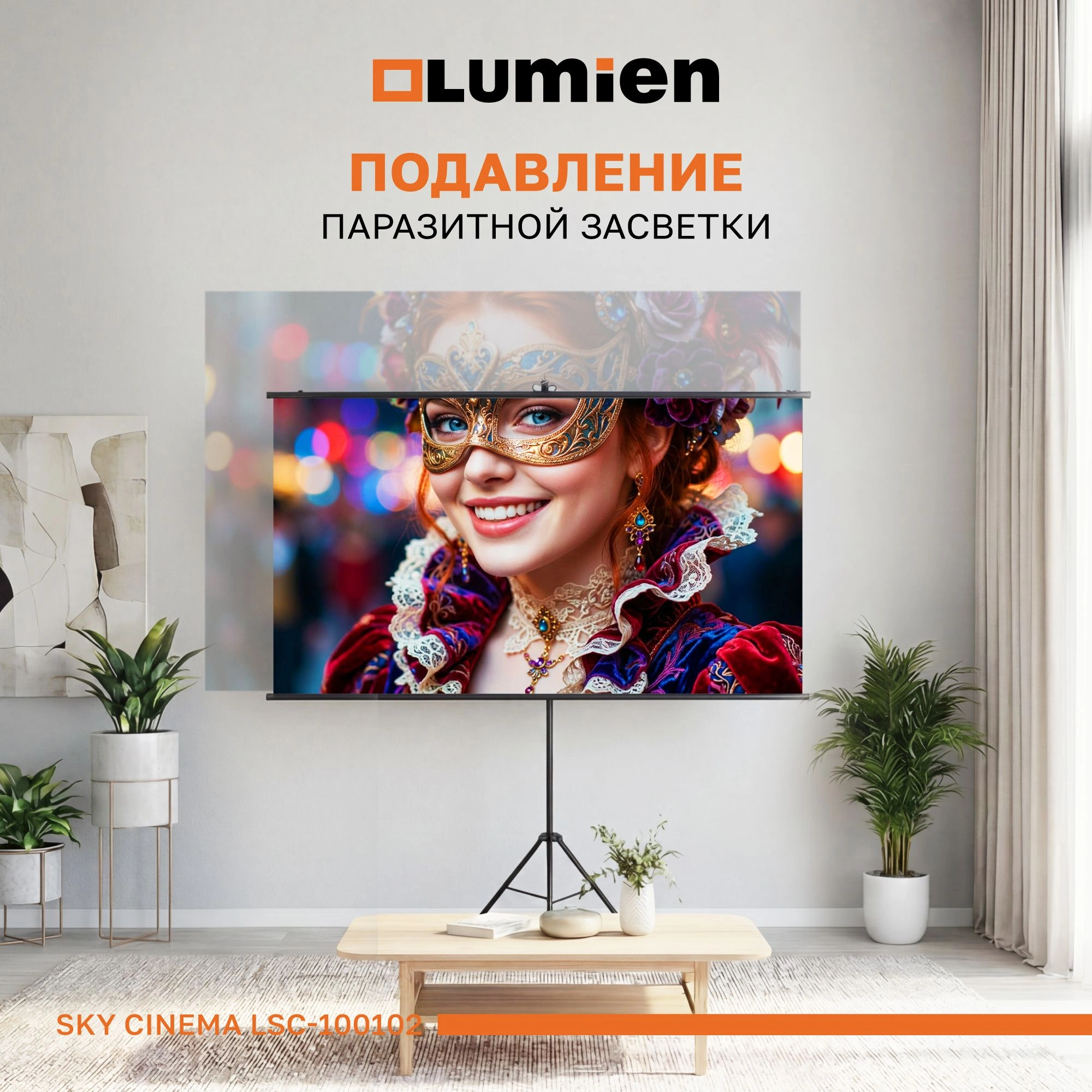 Экран на треноге Lumien 100" 124x120см Sky Cinema LSС-100102 16:9 напольный натяжной черный — миниатюра 3