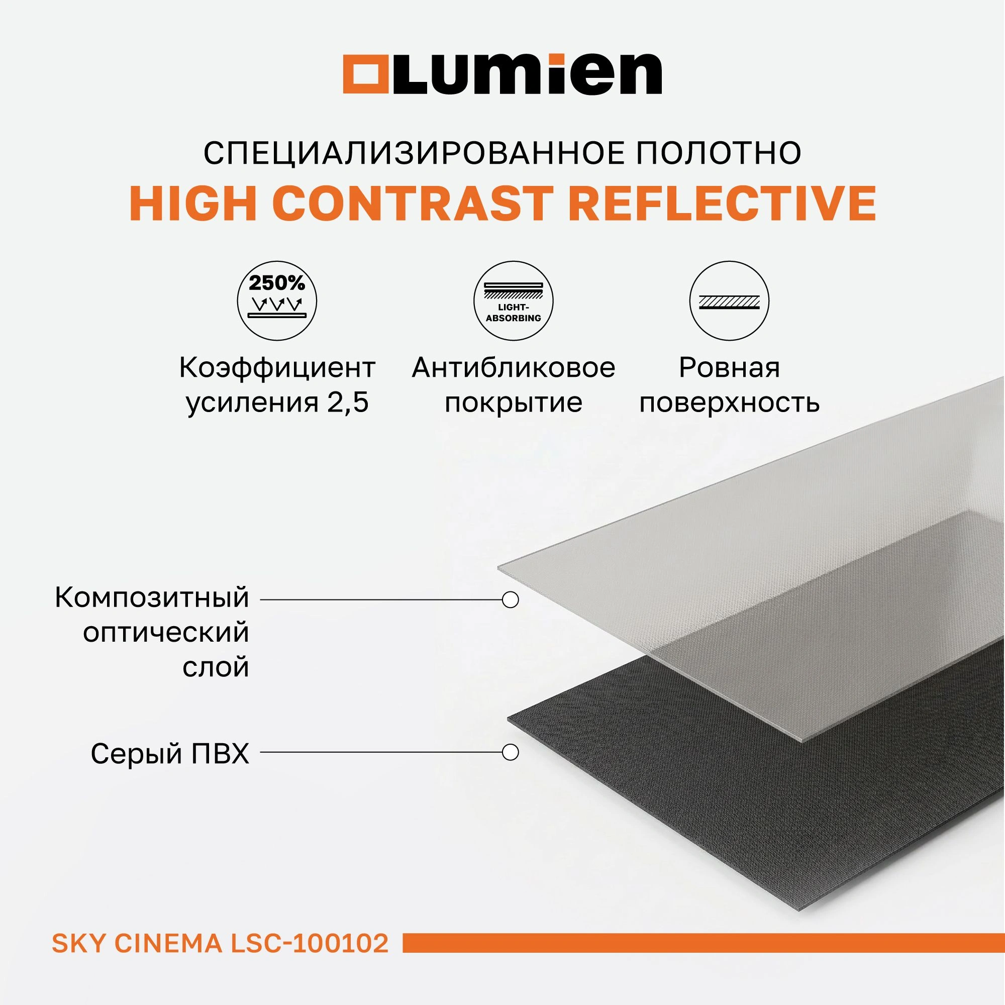 Экран на треноге Lumien 100" 124x120см Sky Cinema LSС-100102 16:9 напольный натяжной черный — миниатюра 6