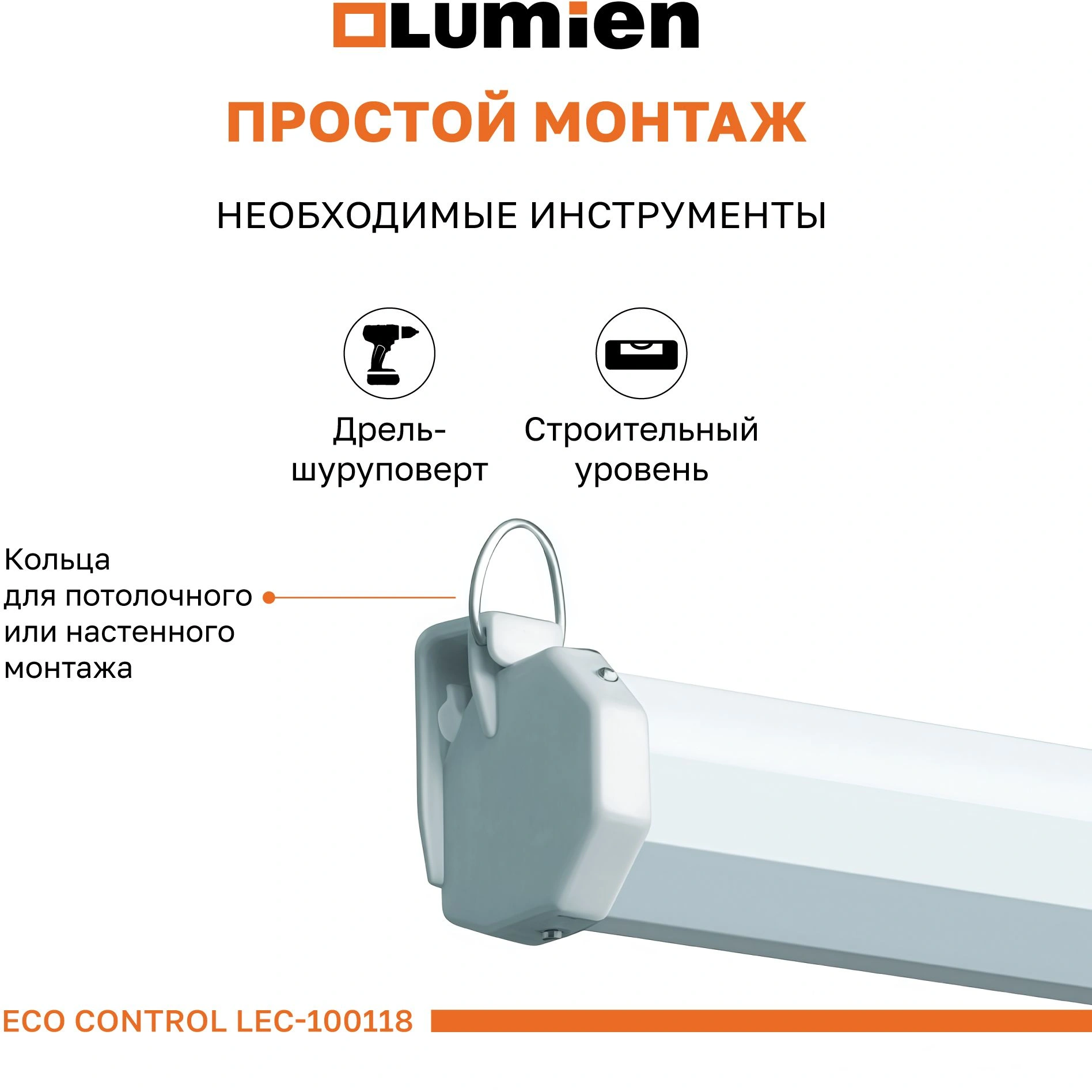 Экран Lumien 84" 137x192см Eco Control LEC-100118 16:9 настенно-потолочный рулонный белый (моторизованный привод) — миниатюра 8