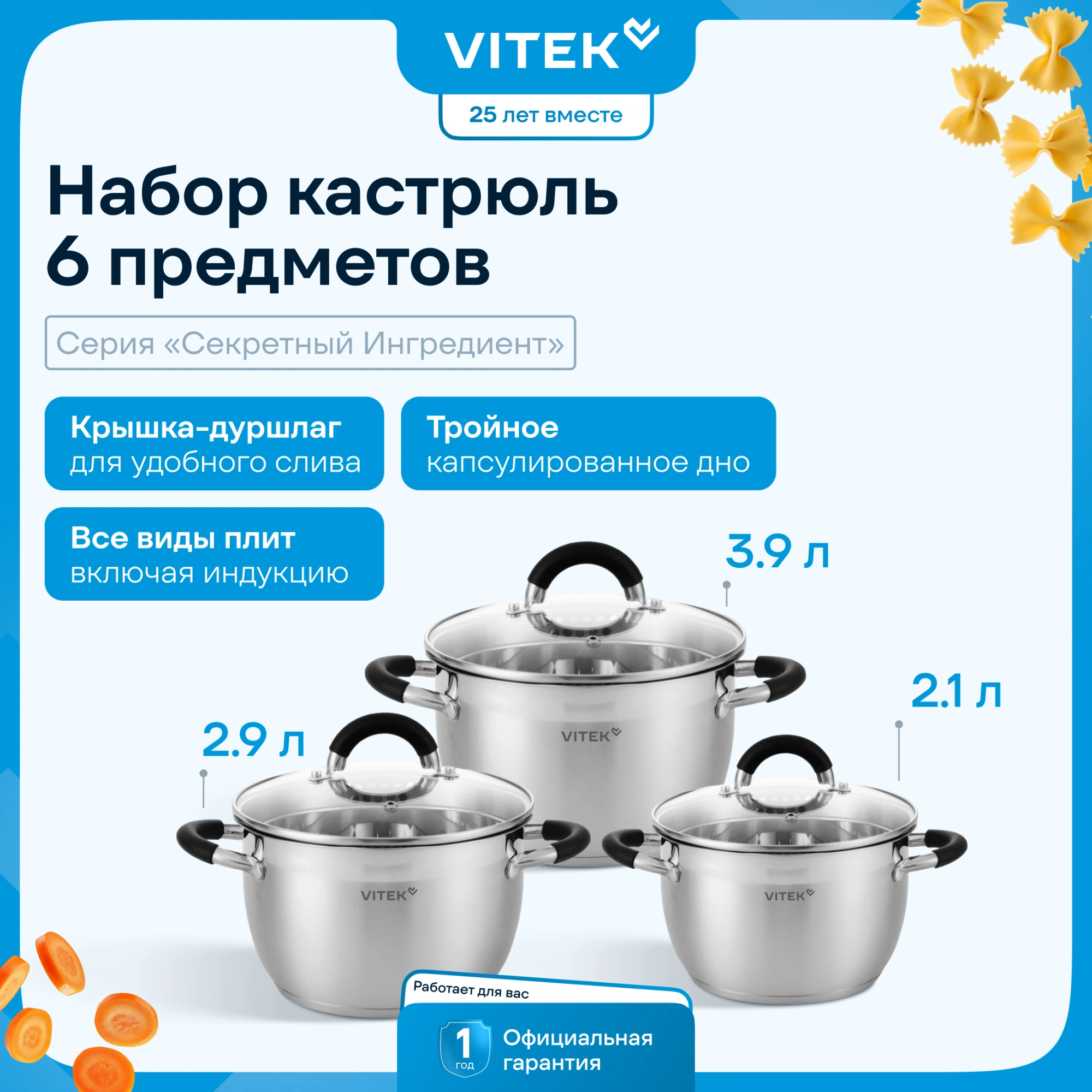 Набор кастрюль Vitek Секретный ингредиент VT-SS1406 6 предметов — миниатюра 6