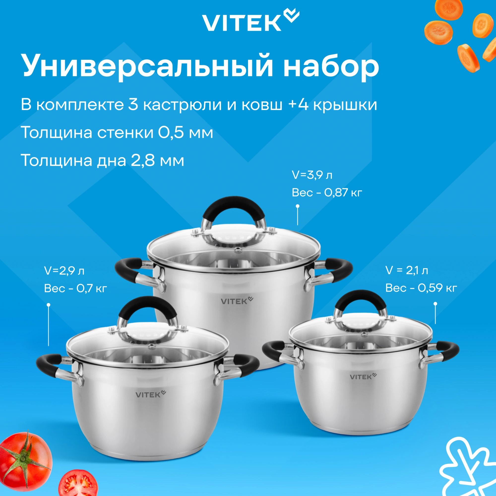Набор кастрюль Vitek Секретный ингредиент VT-SS1406 6 предметов — миниатюра 9