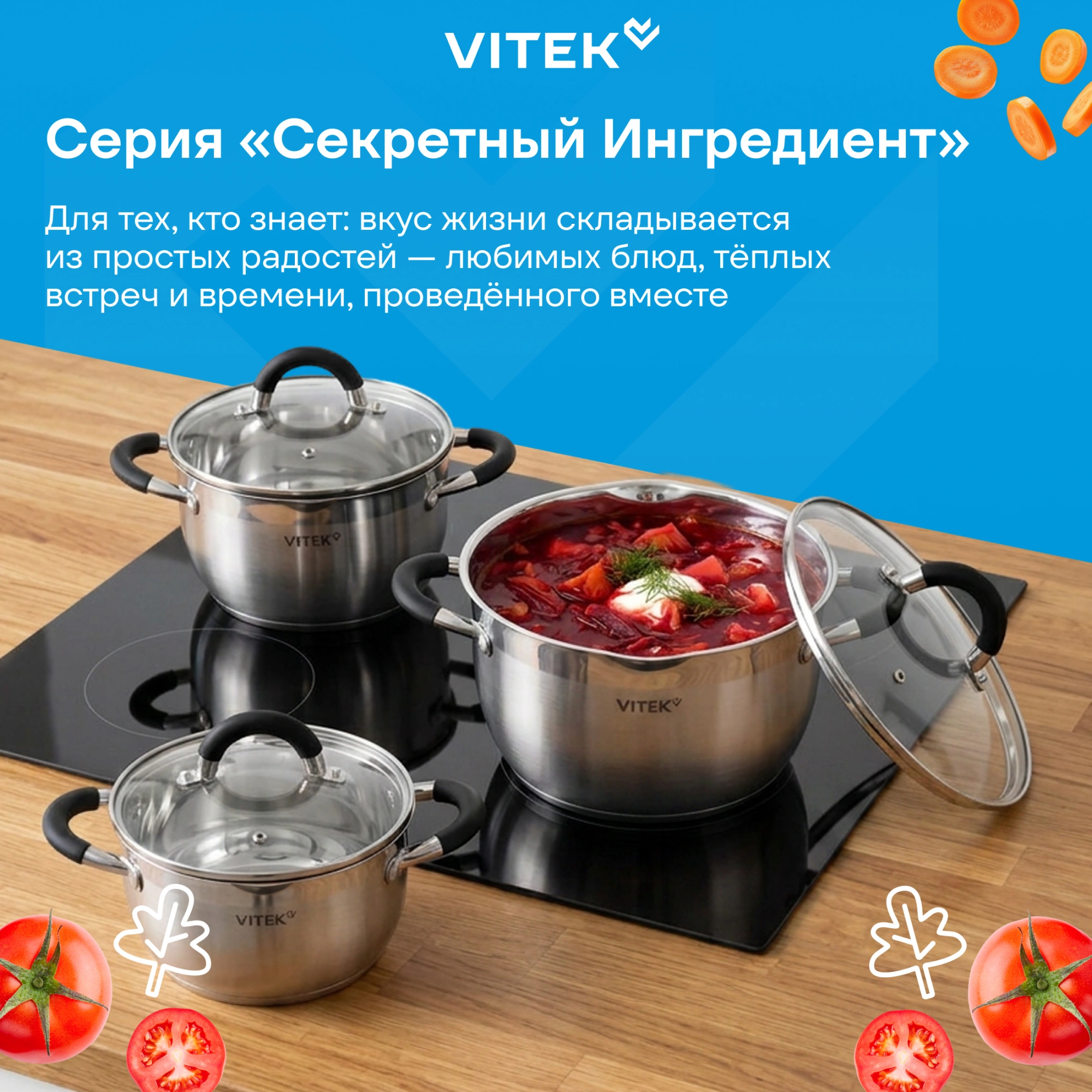 Набор кастрюль Vitek Секретный ингредиент VT-SS1406 6 предметов — миниатюра 16