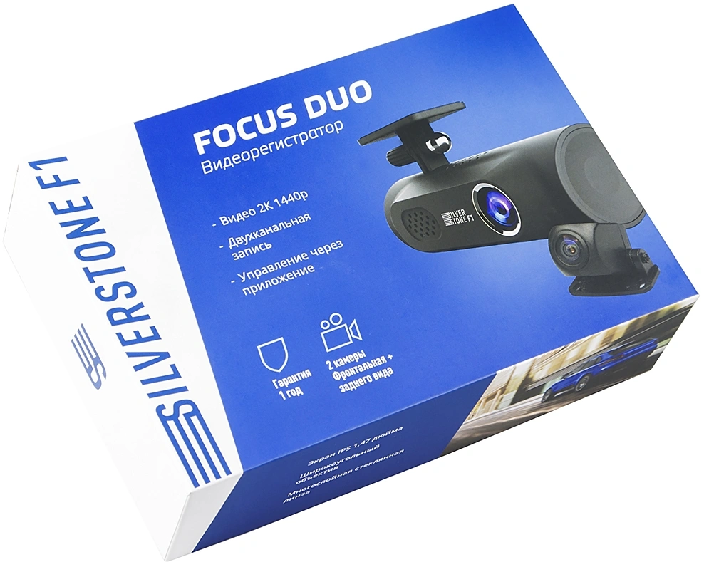 Видеорегистратор Silverstone F1 A50F FOCUS 2К DUO черный 5Mpix 1440x2560 1440p 150гр. — миниатюра 14