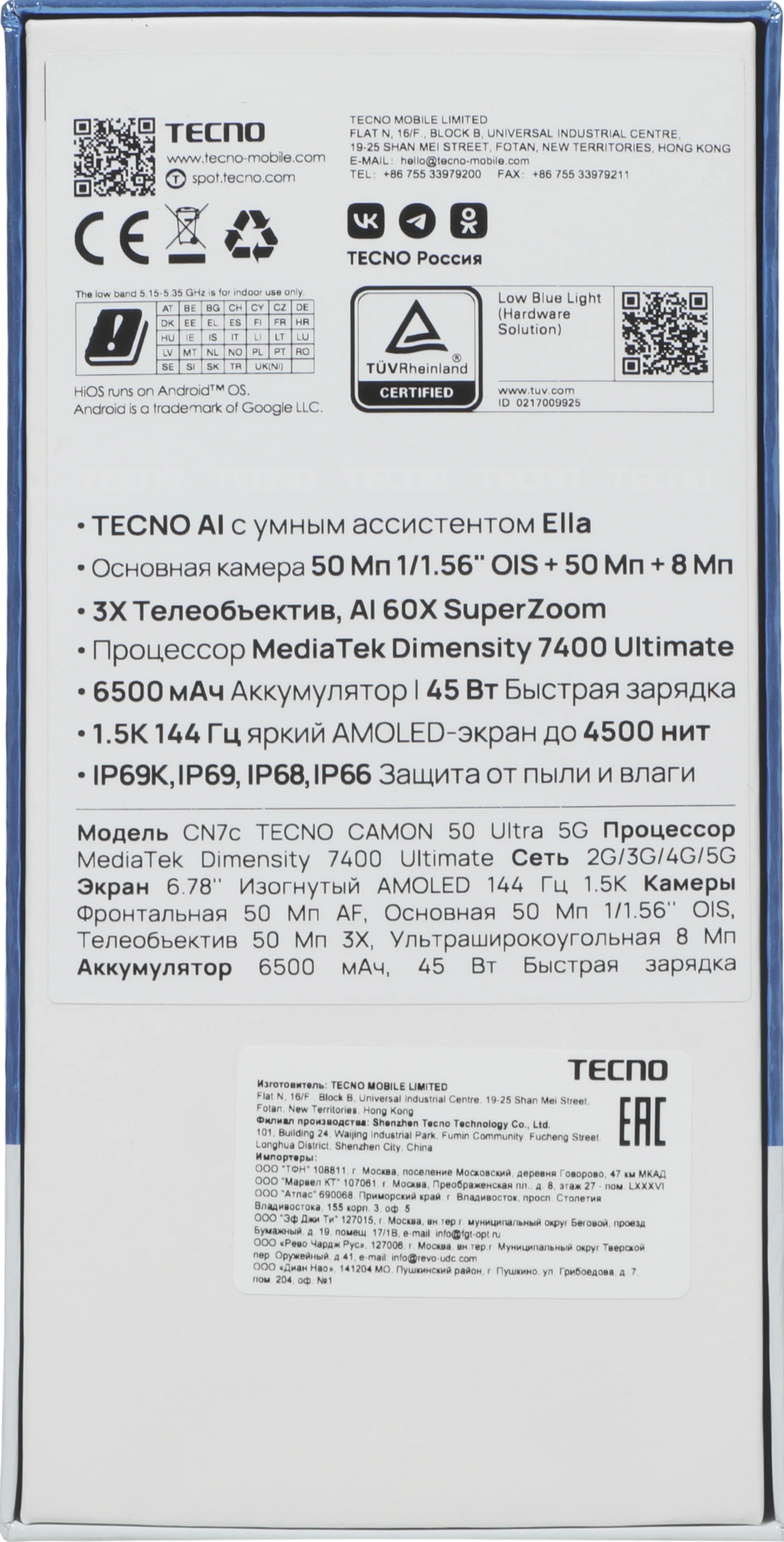 Смартфон Tecno Camon 50 Ultra 5G 256Gb 8Gb титан моноблок 3G 4G 2Sim 6.78" 1208x2644 Android 16 50Mpix 802.11 a/b/g/n/ac/ax NFC GPS GSM900/1800 GSM1900 Protect FM — миниатюра 22
