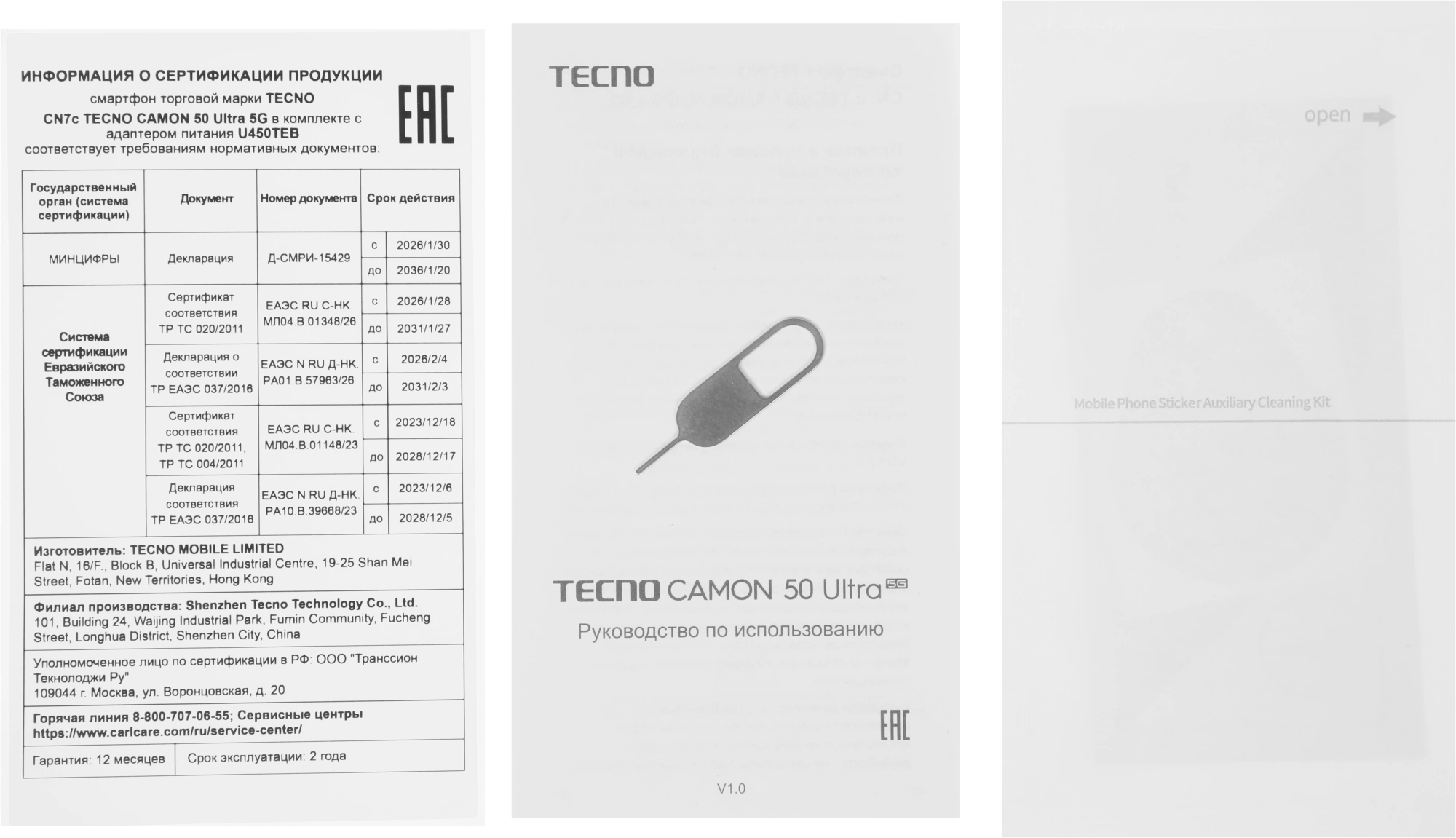 Смартфон Tecno Camon 50 Ultra 5G 256Gb 8Gb зеленый моноблок 3G 4G 2Sim 6.78" 1208x2644 Android 16 50Mpix 802.11 a/b/g/n/ac/ax NFC GPS GSM900/1800 GSM1900 Protect FM — миниатюра 20