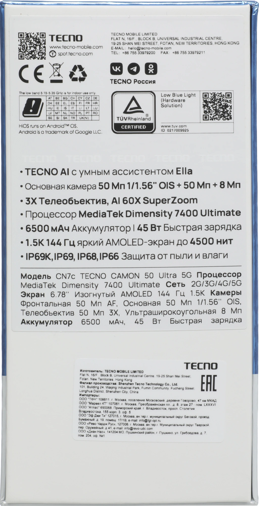 Смартфон Tecno Camon 50 Ultra 5G 256Gb 8Gb зеленый моноблок 3G 4G 2Sim 6.78" 1208x2644 Android 16 50Mpix 802.11 a/b/g/n/ac/ax NFC GPS GSM900/1800 GSM1900 Protect FM — миниатюра 17