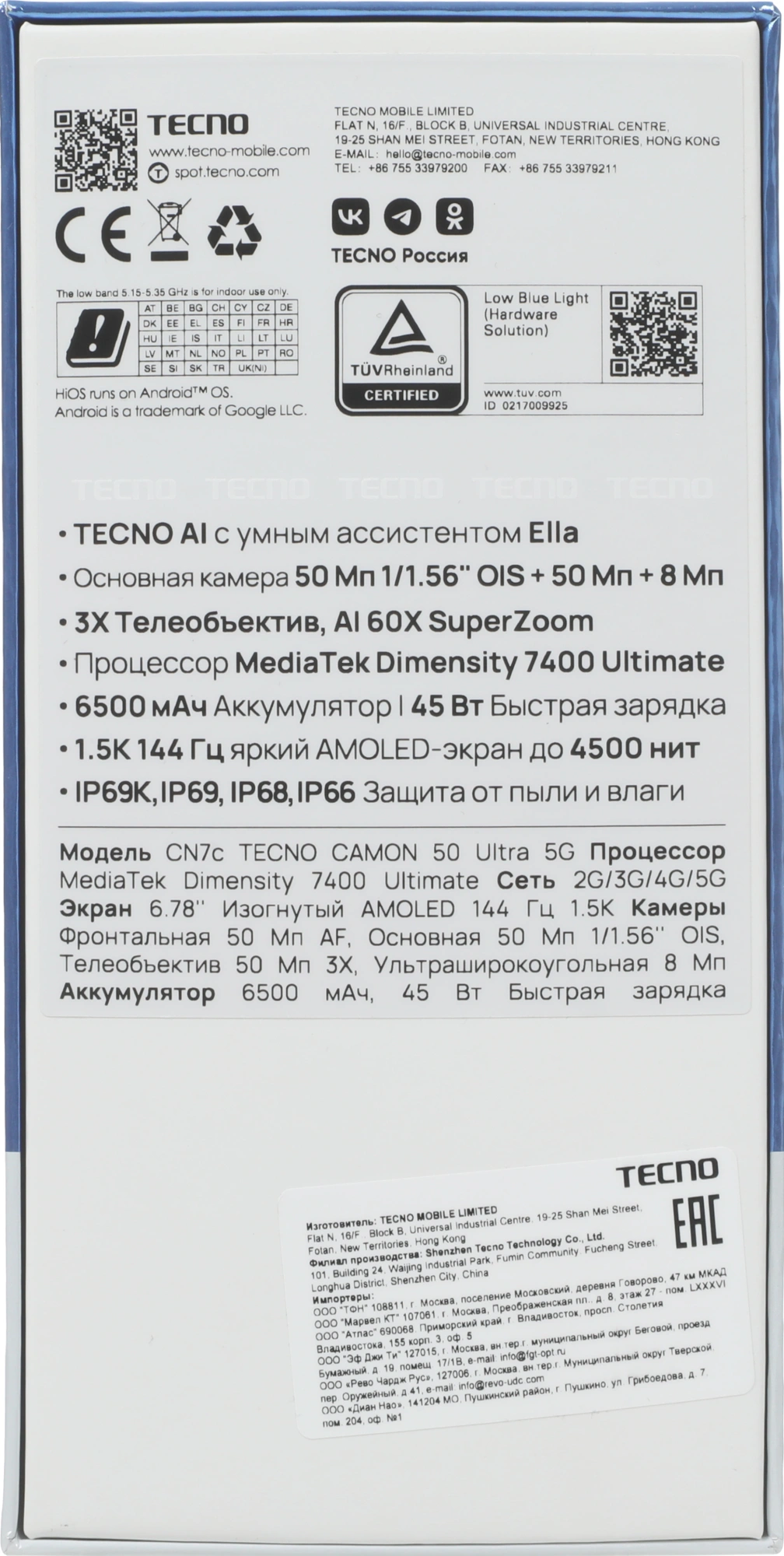 Смартфон Tecno Camon 50 Ultra 5G 256Gb 8Gb черный моноблок 3G 4G 2Sim 6.78" 1208x2644 Android 16 50Mpix 802.11 a/b/g/n/ac/ax NFC GPS GSM900/1800 GSM1900 Protect FM — миниатюра 6