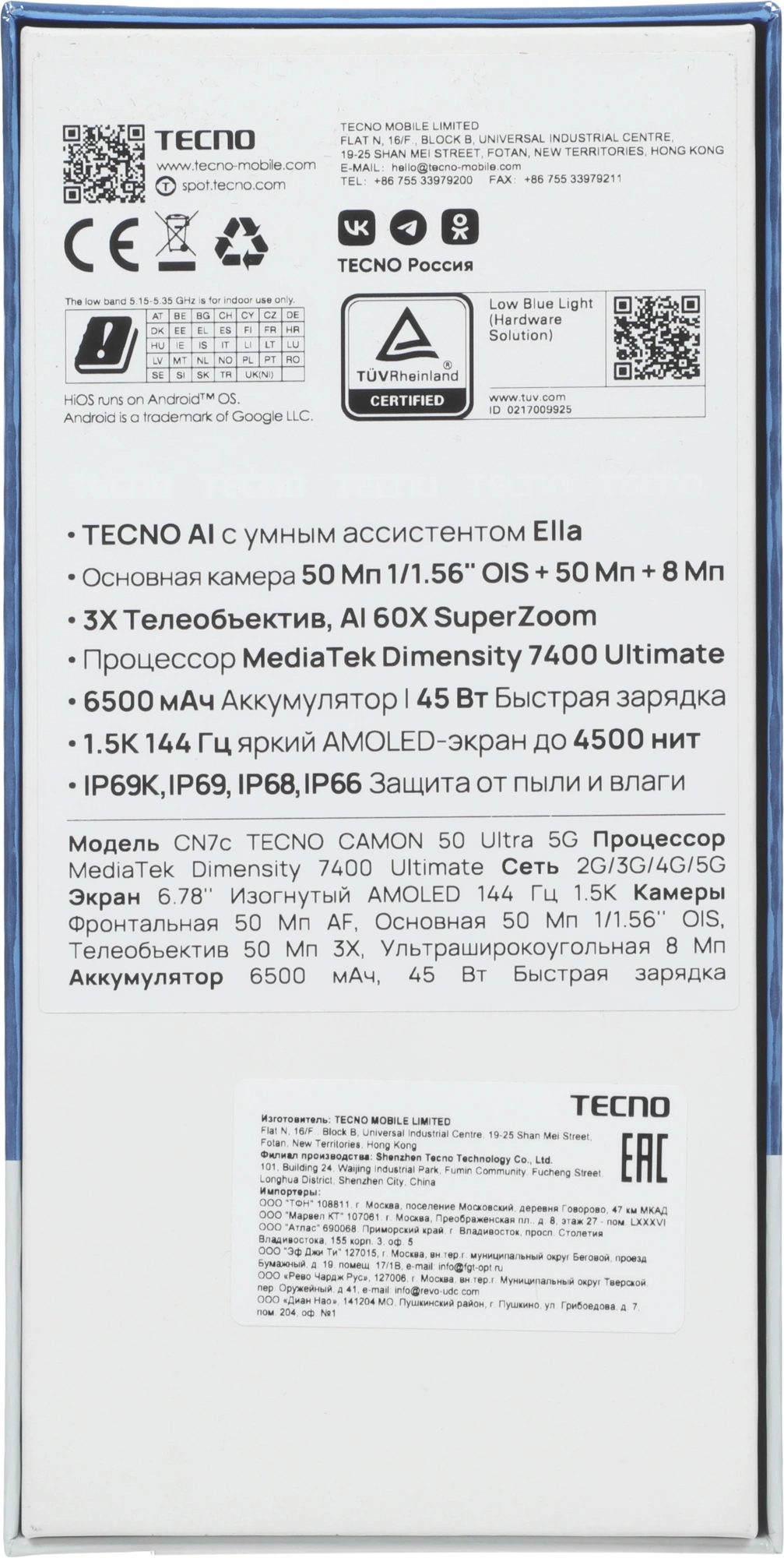 Смартфон Tecno Camon 50 Ultra 5G 256Gb 12Gb зеленый моноблок 3G 4G 2Sim 6.78" 1208x2644 Android 16 50Mpix 802.11 a/b/g/n/ac/ax NFC GPS GSM900/1800 GSM1900 Protect FM — миниатюра 21
