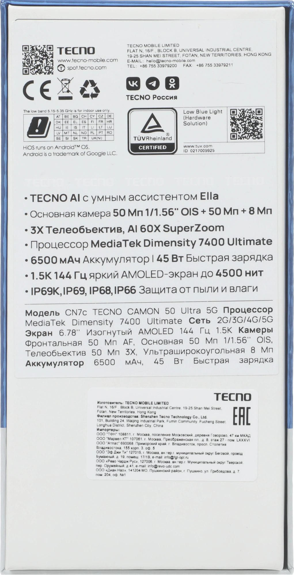 Смартфон Tecno Camon 50 Ultra 5G 256Gb 12Gb черный моноблок 3G 4G 2Sim 6.78" 1208x2644 Android 16 50Mpix 802.11 a/b/g/n/ac/ax NFC GPS GSM900/1800 GSM1900 Protect FM — миниатюра 21