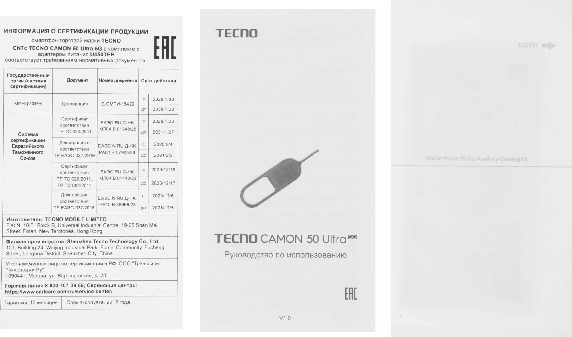 Смартфон Tecno Camon 50 Ultra 5G 256Gb 12Gb титан моноблок 3G 4G 2Sim 6.78" 1208x2644 Android 16 50Mpix 802.11 a/b/g/n/ac/ax NFC GPS GSM900/1800 GSM1900 Protect FM — миниатюра 15