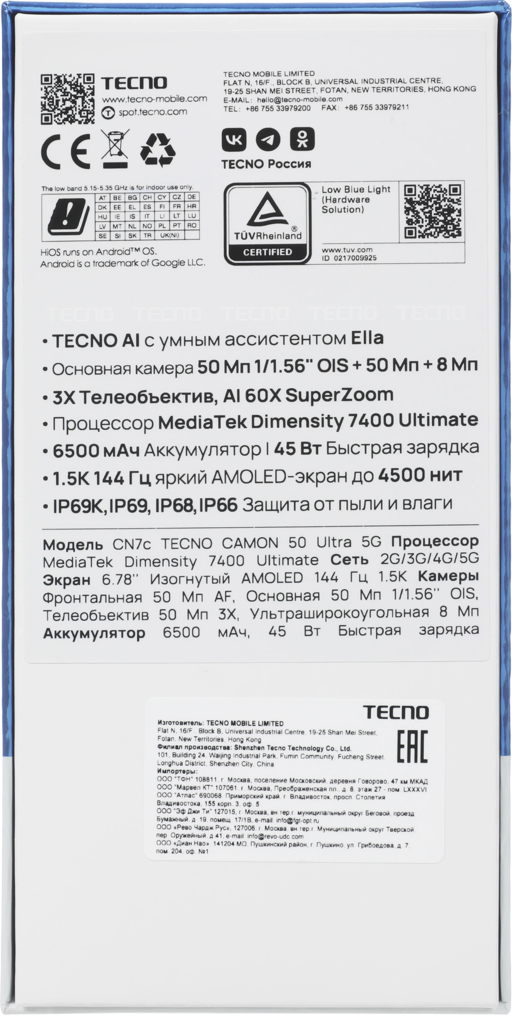 Смартфон Tecno Camon 50 Ultra 5G 256Gb 12Gb титан моноблок 3G 4G 2Sim 6.78" 1208x2644 Android 16 50Mpix 802.11 a/b/g/n/ac/ax NFC GPS GSM900/1800 GSM1900 Protect FM — миниатюра 20