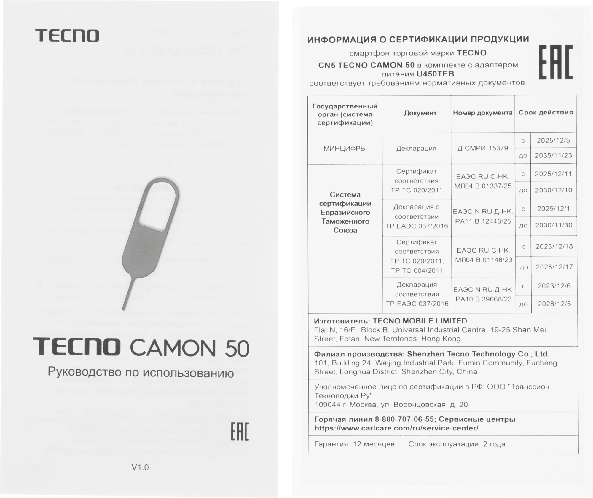 Смартфон Tecno Camon 50 256Gb 12Gb зеленый моноблок 3G 4G 2Sim 6.78" 1208x2644 Android 16 50Mpix 802.11 a/b/g/n/ac NFC GPS GSM900/1800 GSM1900 Protect FM — миниатюра 8