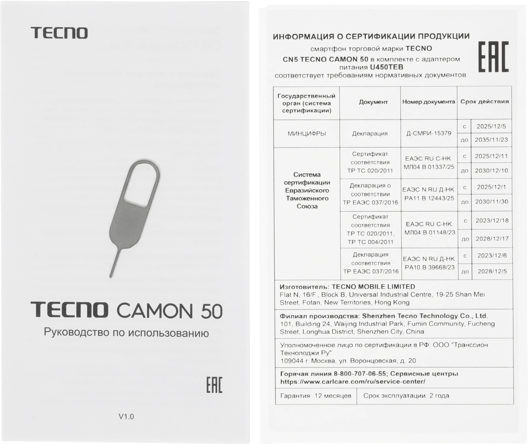 Смартфон Tecno Camon 50 256Gb 8Gb зеленый моноблок 3G 4G 2Sim 6.78" 1208x2644 Android 16 50Mpix 802.11 a/b/g/n/ac NFC GPS GSM900/1800 GSM1900 Protect FM — миниатюра 20