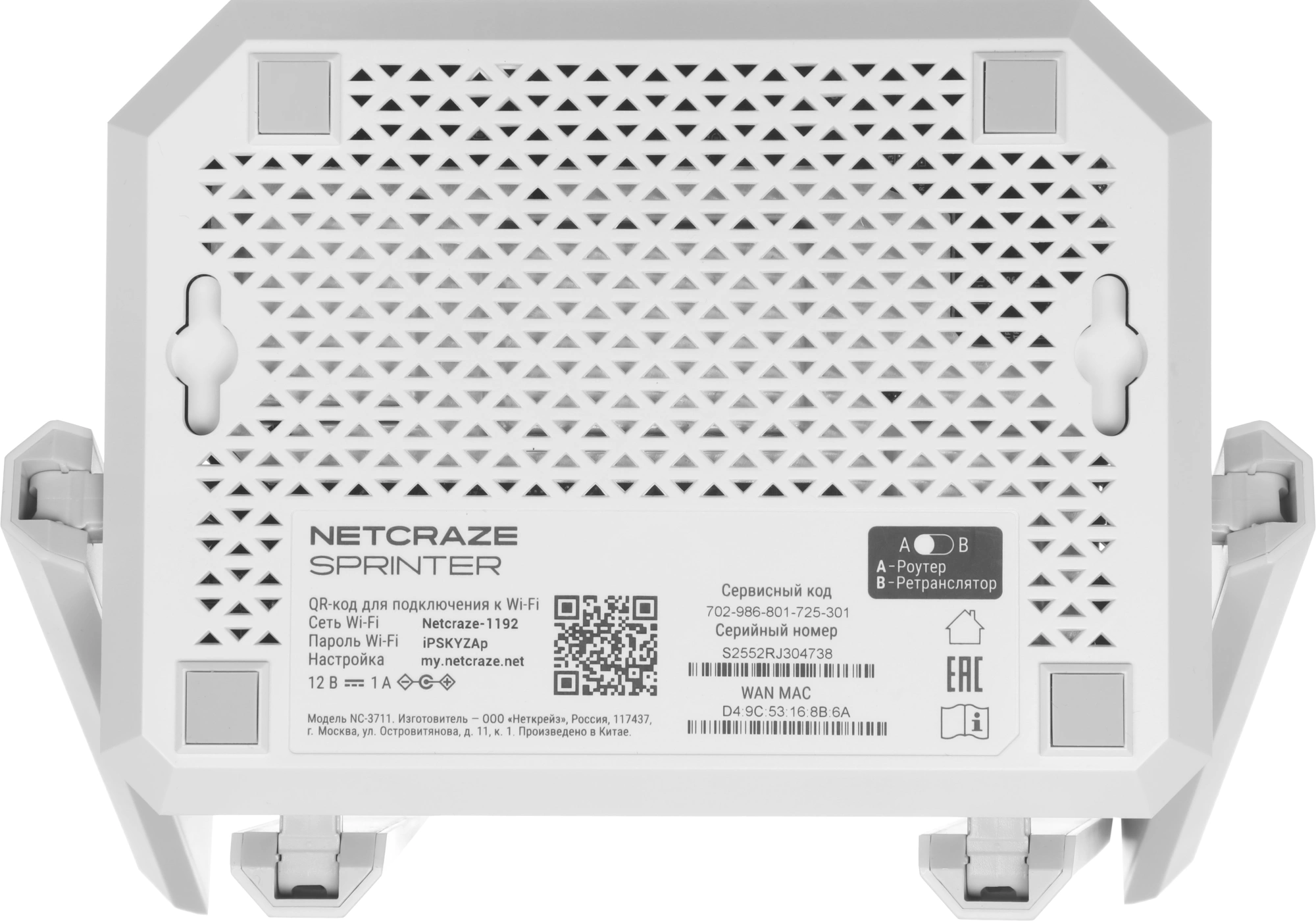Роутер беспроводной Keenetic Netcraze Sprinter (NC-3711) AX3000 10/100/1000BASE-TX белый — миниатюра 8