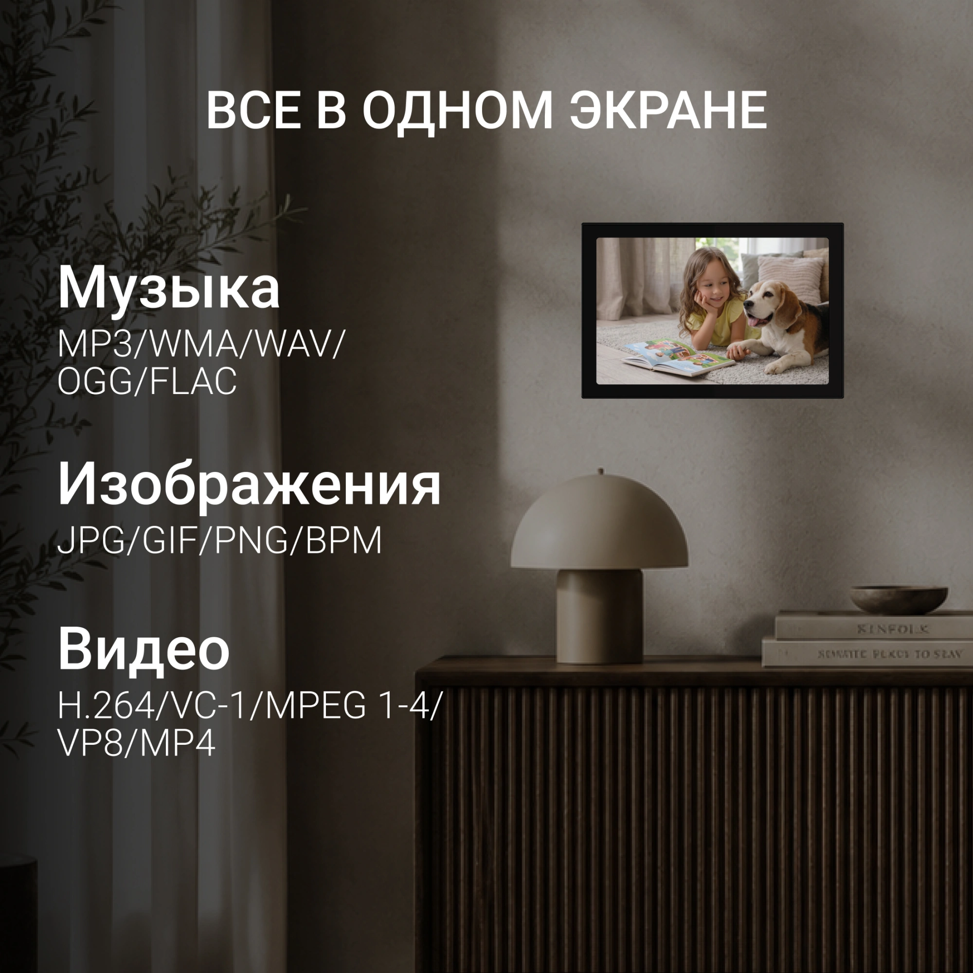 Фоторамка Digma 10.1" PF-1085 1280x800 черный пластик 16Gb Видео WiFi — миниатюра 7
