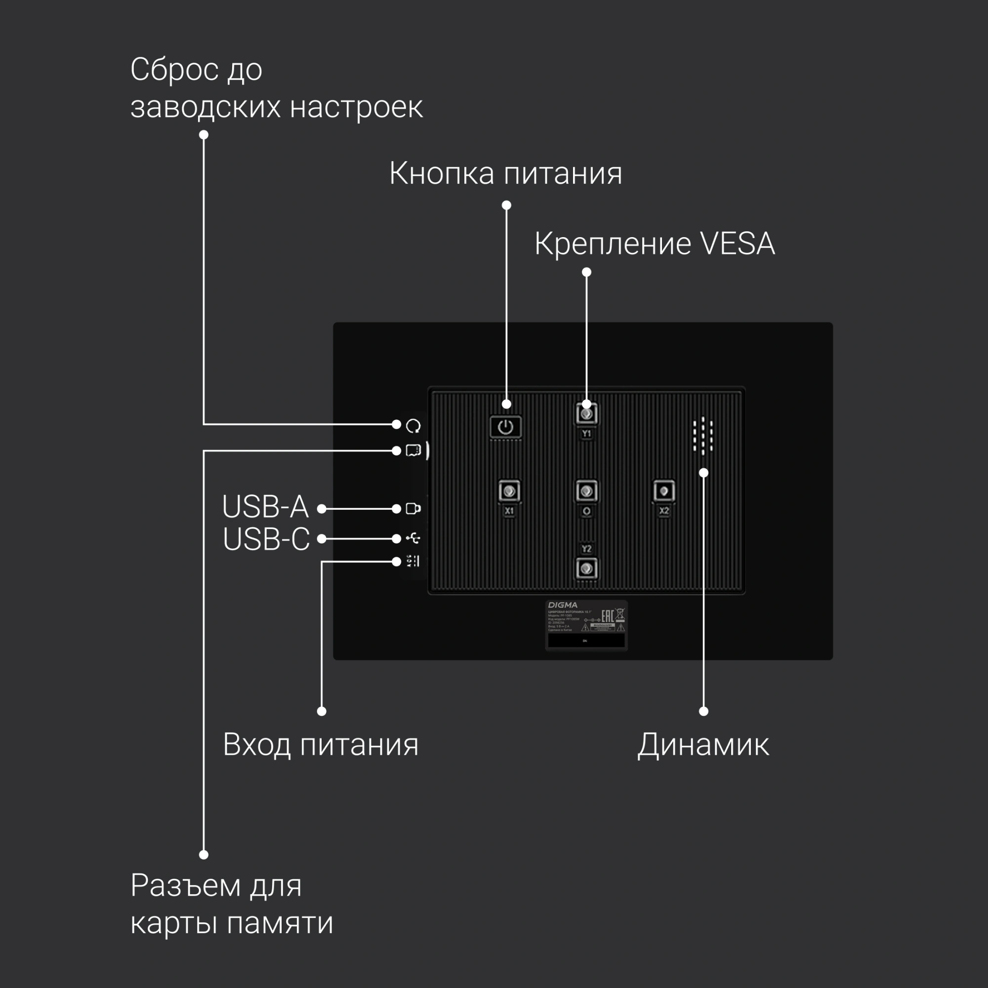 Фоторамка Digma 10.1" PF-1085 1280x800 черный пластик 16Gb Видео WiFi — миниатюра 8