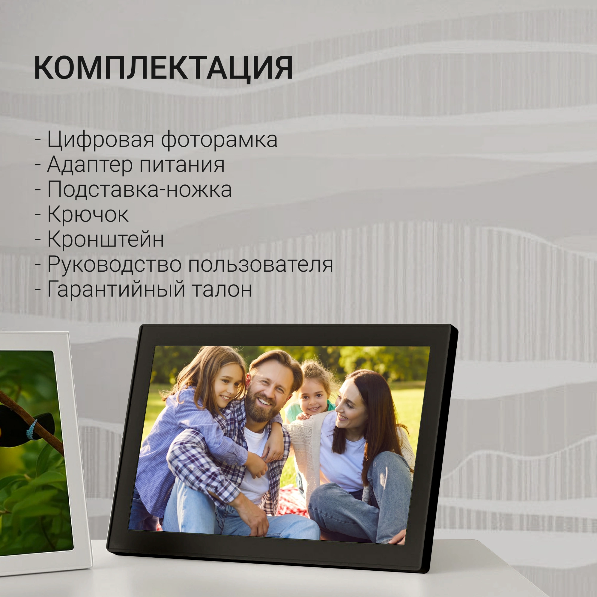 Фоторамка Digma 10.1" PF-1085 1280x800 черный пластик 16Gb Видео WiFi — миниатюра 12