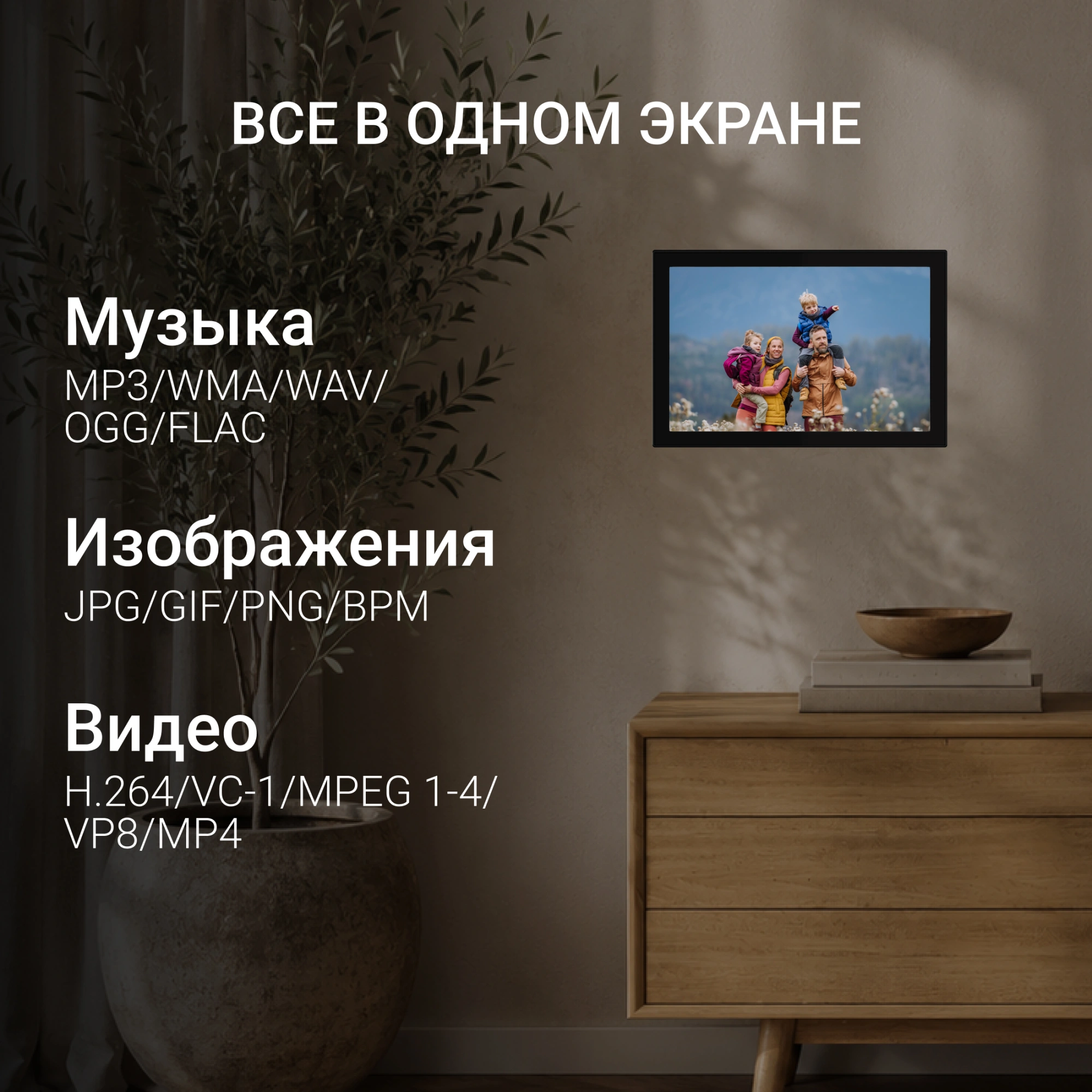 Фоторамка Digma 11" PF-1155 1280x800 черный пластик 16Gb Видео WiFi — миниатюра 7