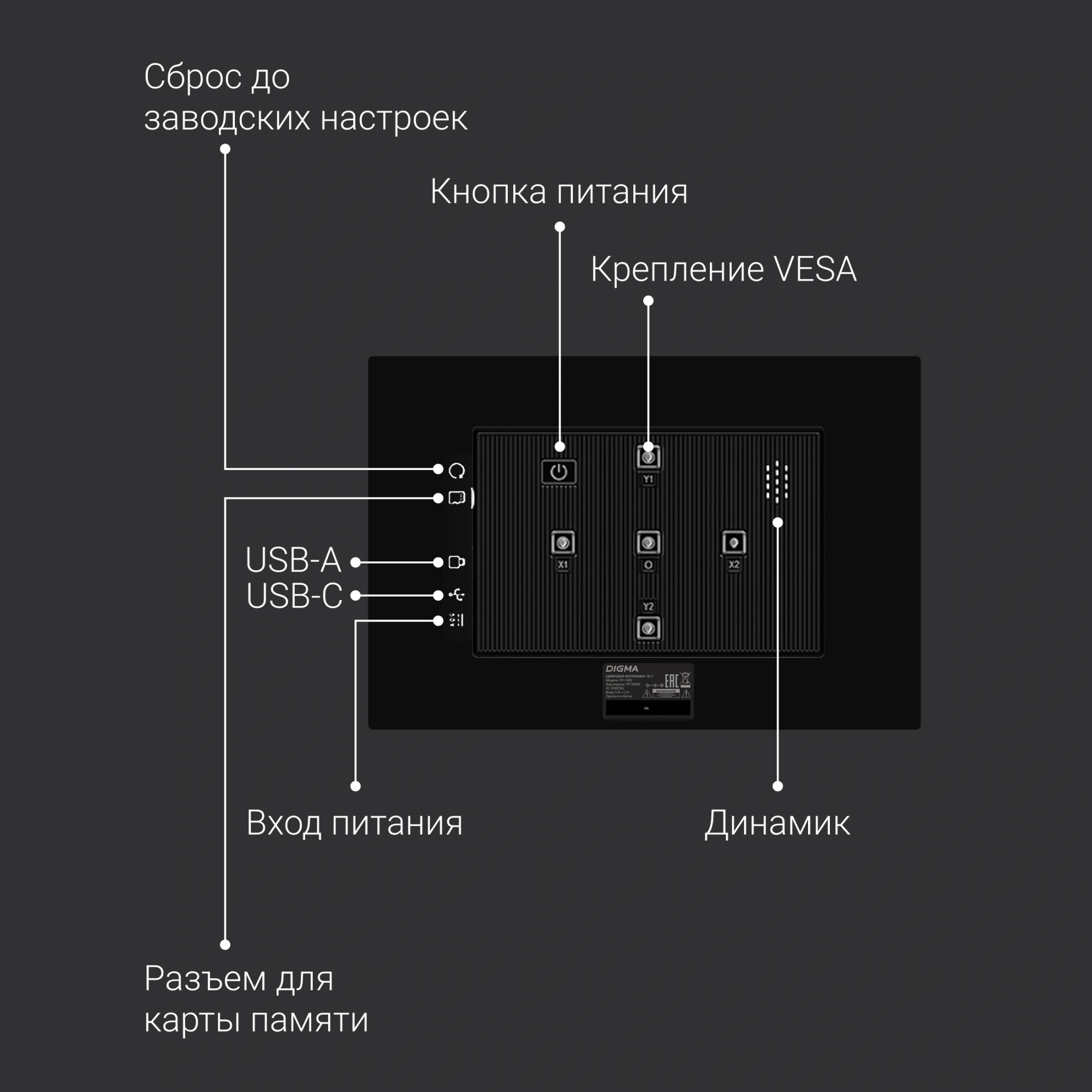 Фоторамка Digma 11" PF-1155 1280x800 черный пластик 16Gb Видео WiFi — миниатюра 8