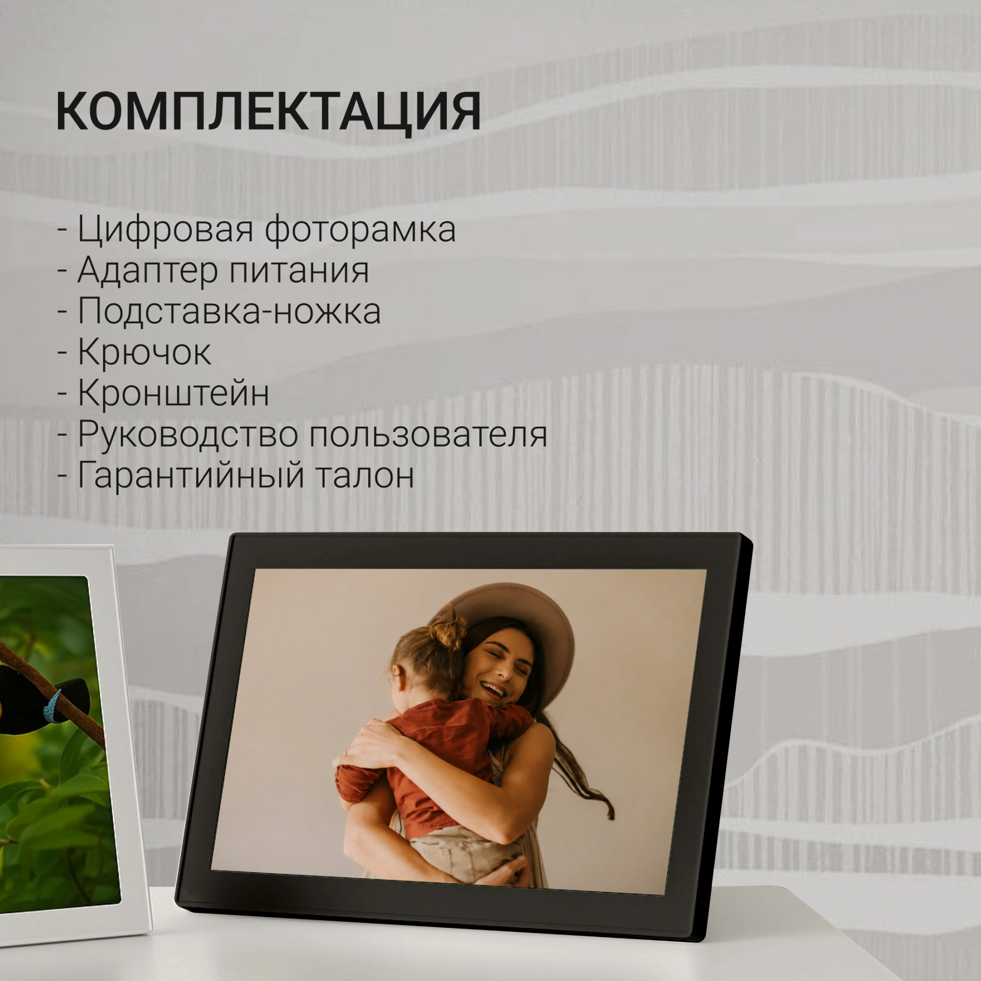 Фоторамка Digma 11" PF-1155 1280x800 черный пластик 16Gb Видео WiFi — миниатюра 12