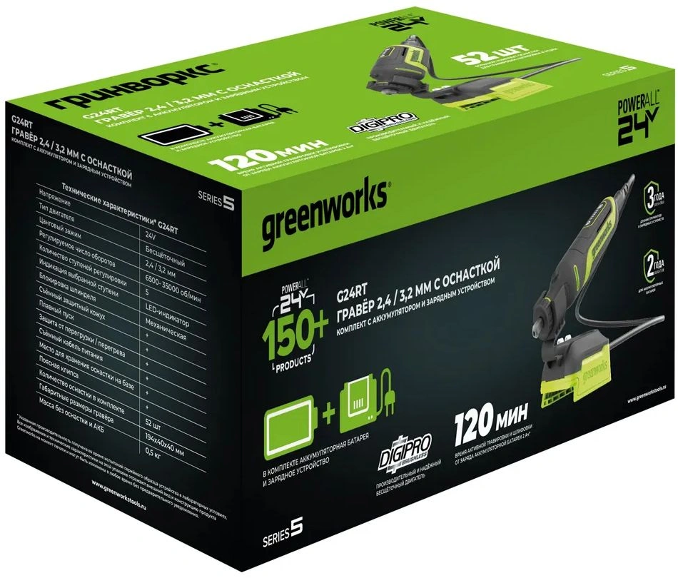Гравер Greenworks G24RT 50Вт насадок:52 — миниатюра 7