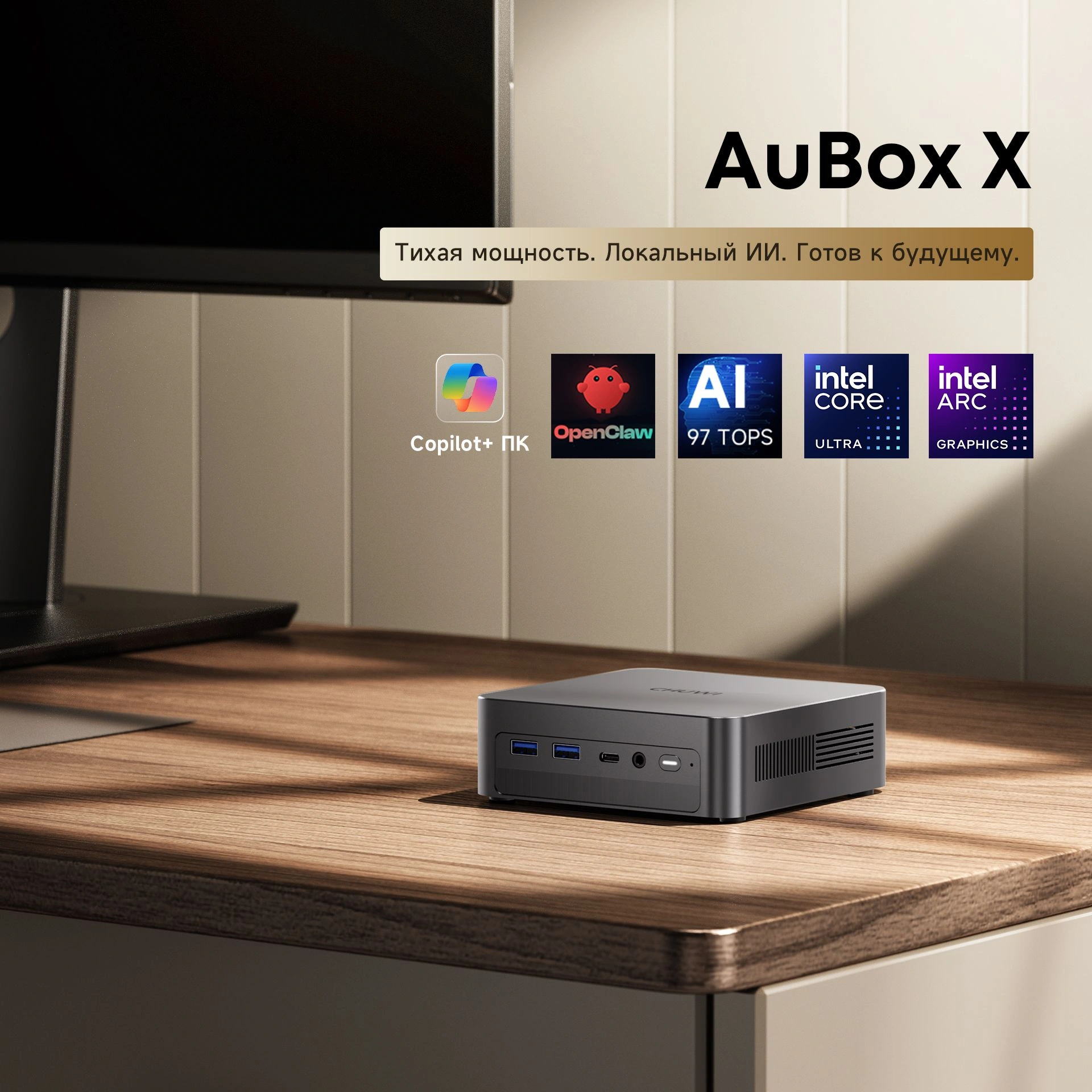 ПК Мини Chuwi AuBox X Core Ultra 5 226V (2.1) 16Gb SSD512Gb ARC 130V Windows 11 Pro 2.5xGbitEth WiFi BT 100W серый — миниатюра 8