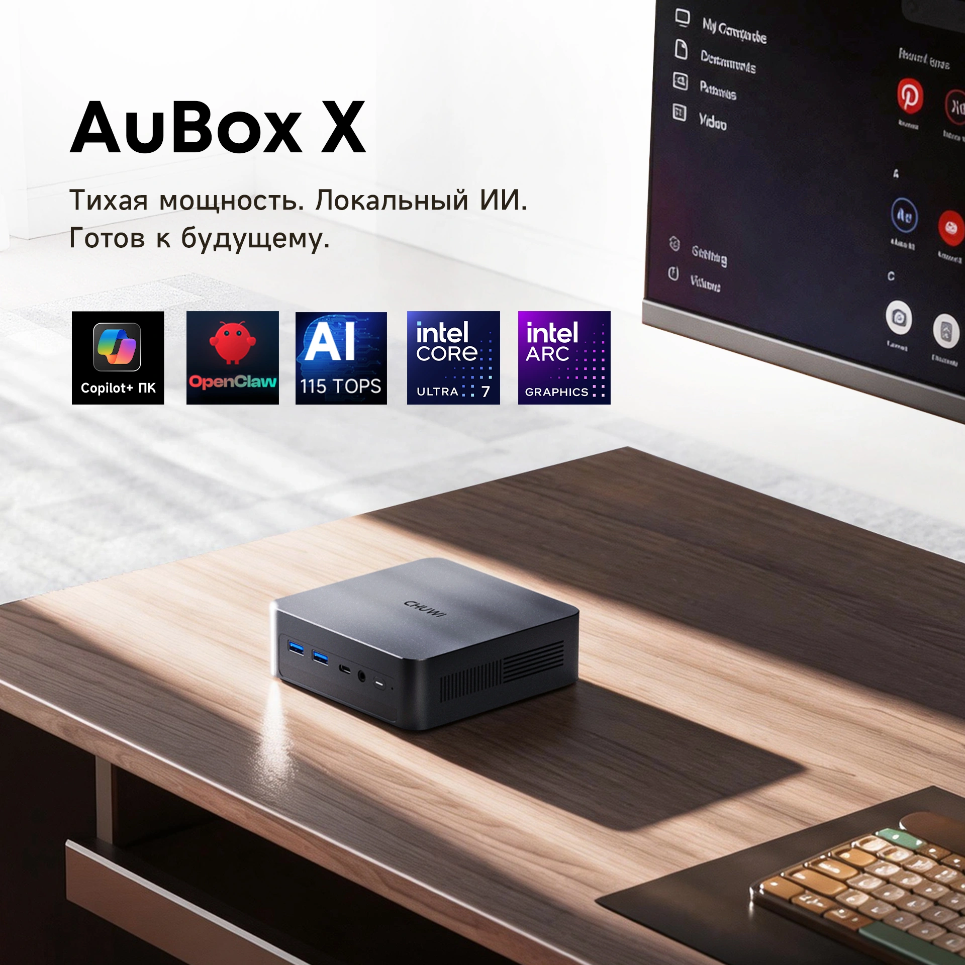 ПК Мини Chuwi AuBox X Core Ultra 7 256V (2.2) 16Gb SSD1Tb ARC 140V Windows 11 Pro 2.5xGbitEth WiFi BT 100W серый — миниатюра 16