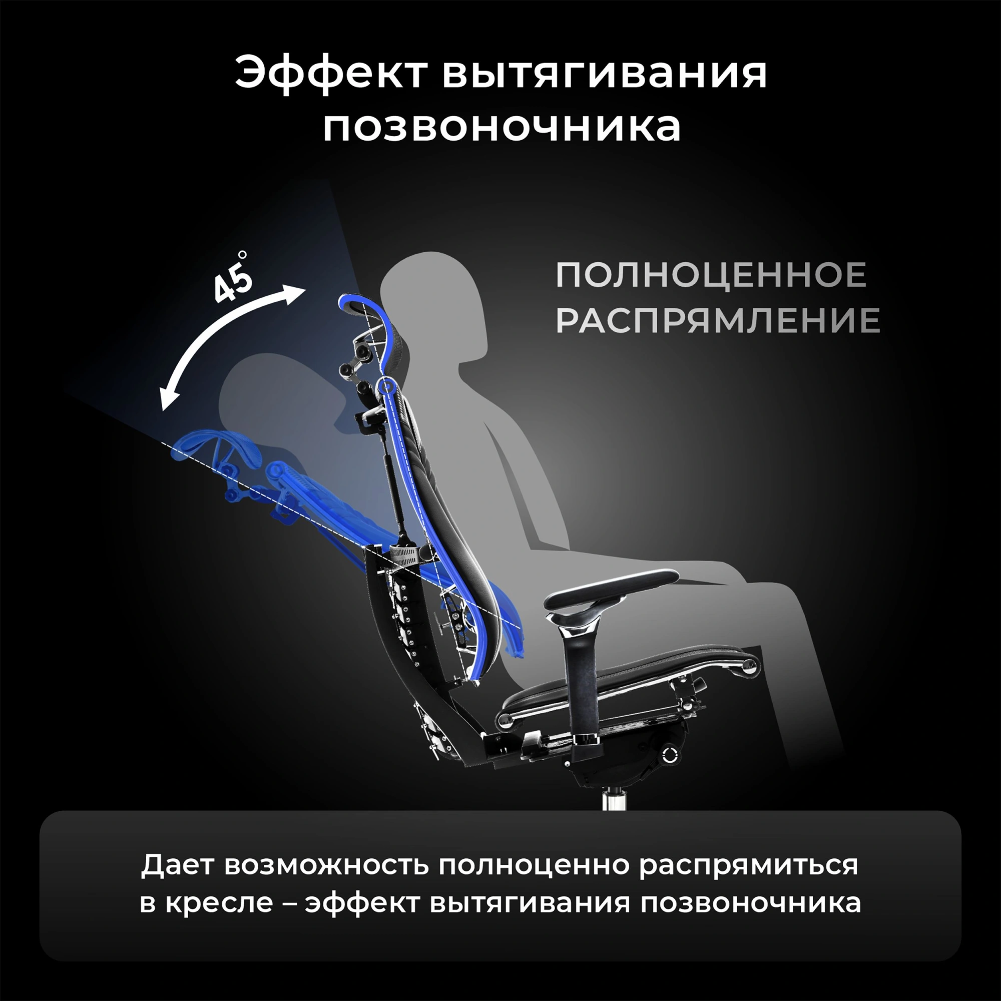 Кресло руководителя эргономичное Метта Yoga Spine Black Edition черный сиденье черный сетка с подголов. крестов.5-луч. металл хром — миниатюра 16