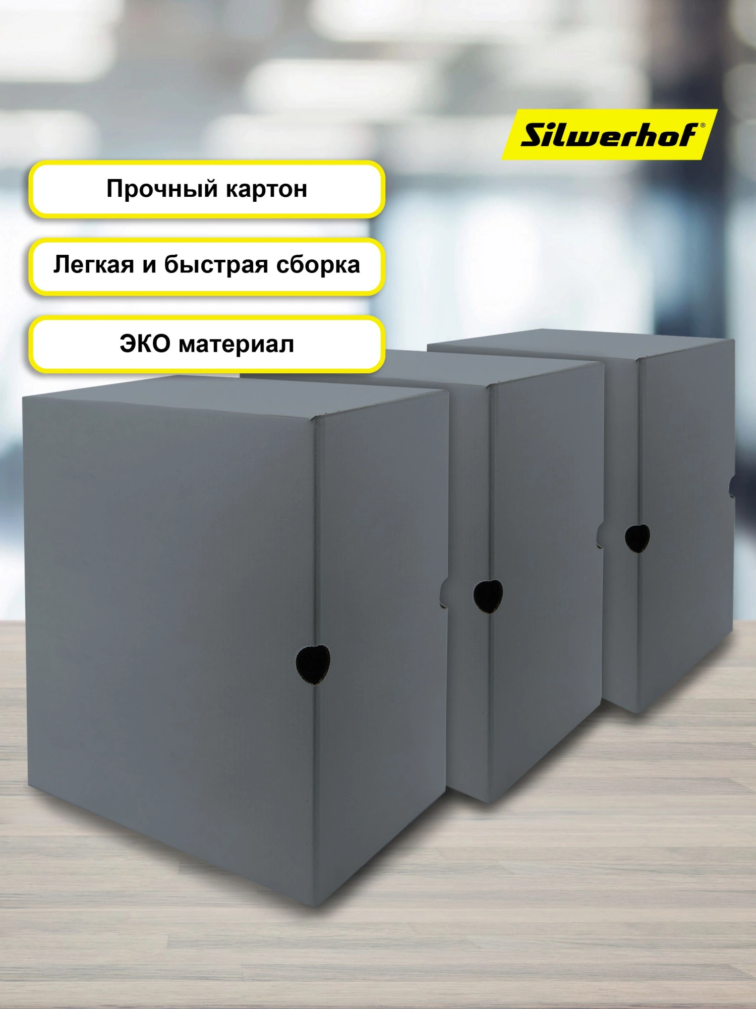 Короб архивный Silwerhof микрогофрокартон корешок 150мм серый (упак.:3шт) — миниатюра 3