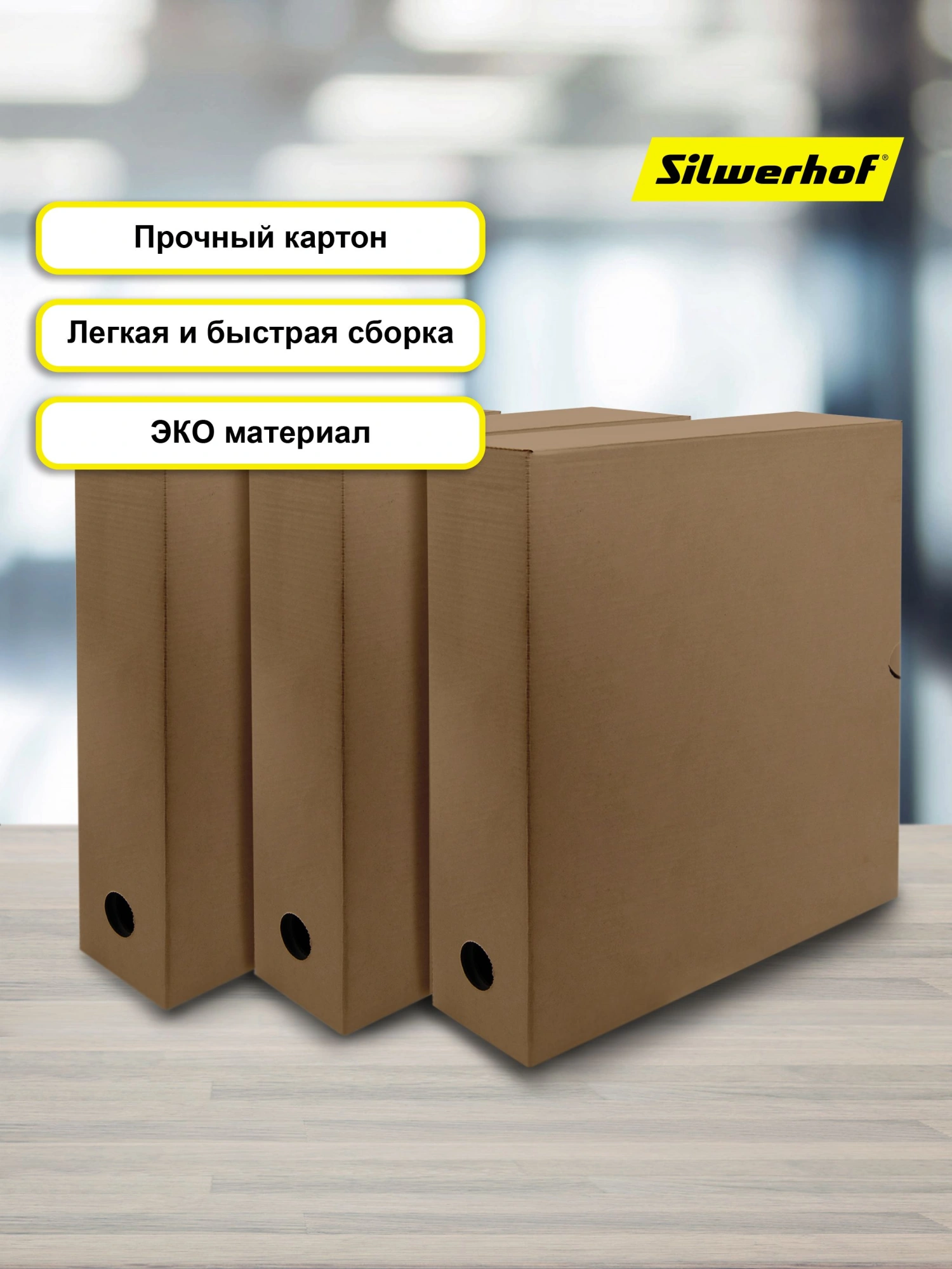 Короб архивный Silwerhof микрогофрокартон корешок 75мм A4 бурый (упак.:3шт) — миниатюра 3