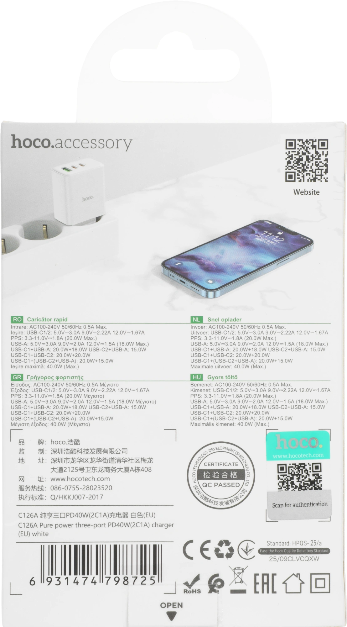 Сетевое зар./устр. Hoco C126A Pure power PD40W three-port(2C1A) charger(EU 40W 3A (PD+QC) универсальное белый — миниатюра 5