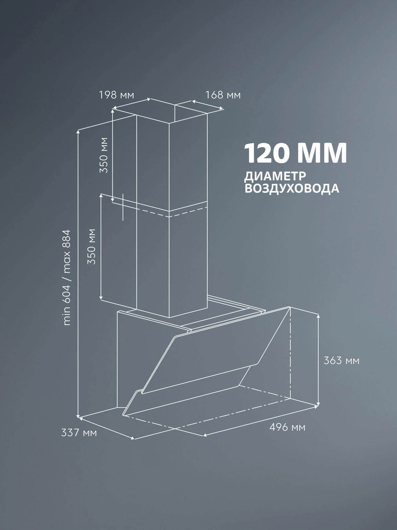 Вытяжка каминная Simfer SM61W1 белый управление: кнопочное (1 мотор) — миниатюра 6