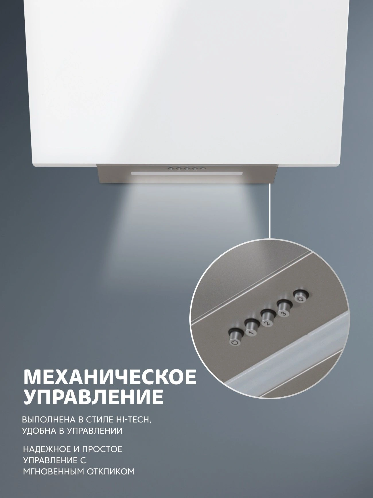 Вытяжка каминная Simfer SM61W1 белый управление: кнопочное (1 мотор) — миниатюра 7