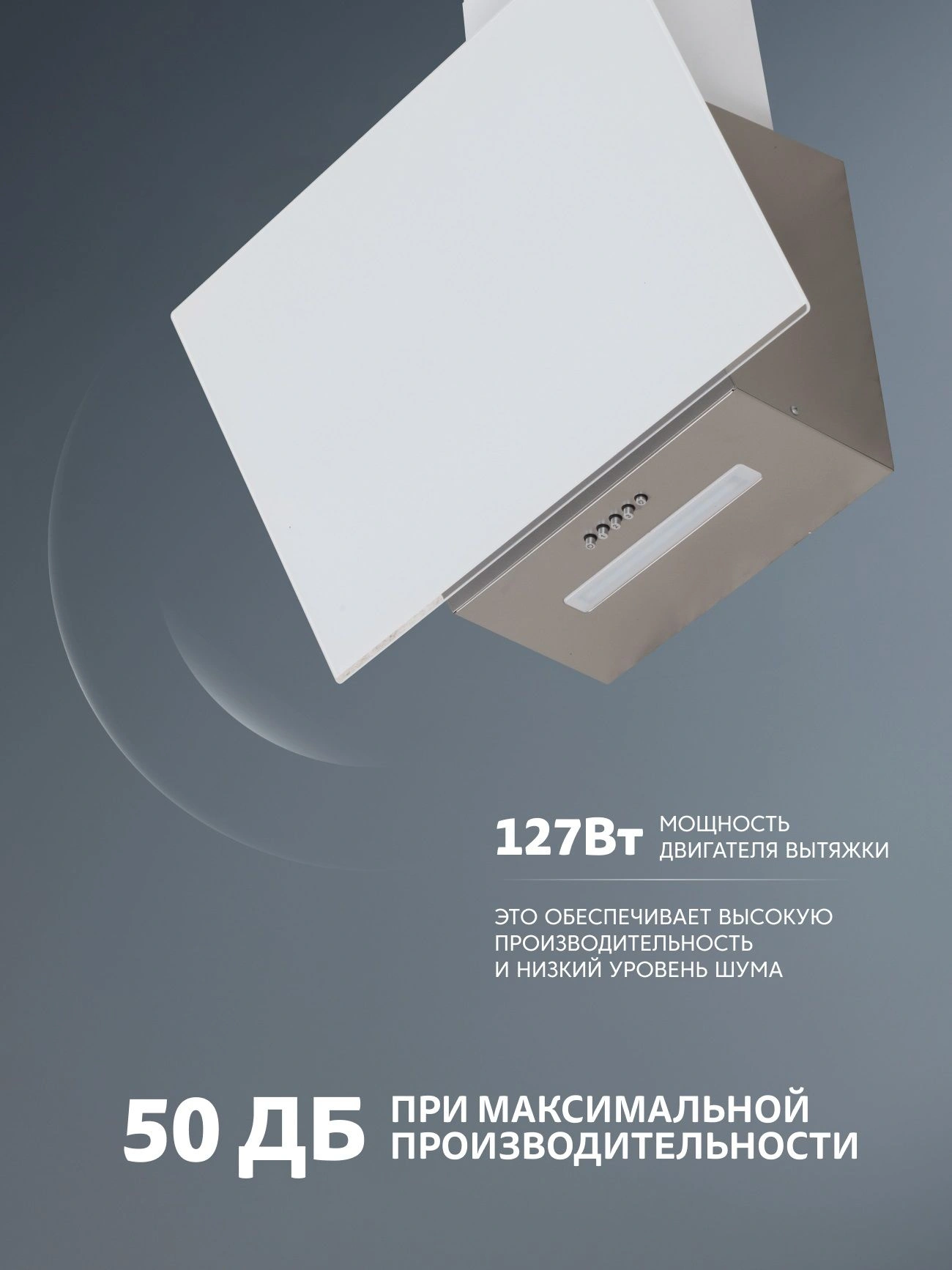 Вытяжка каминная Simfer SM61W1 белый управление: кнопочное (1 мотор) — миниатюра 11