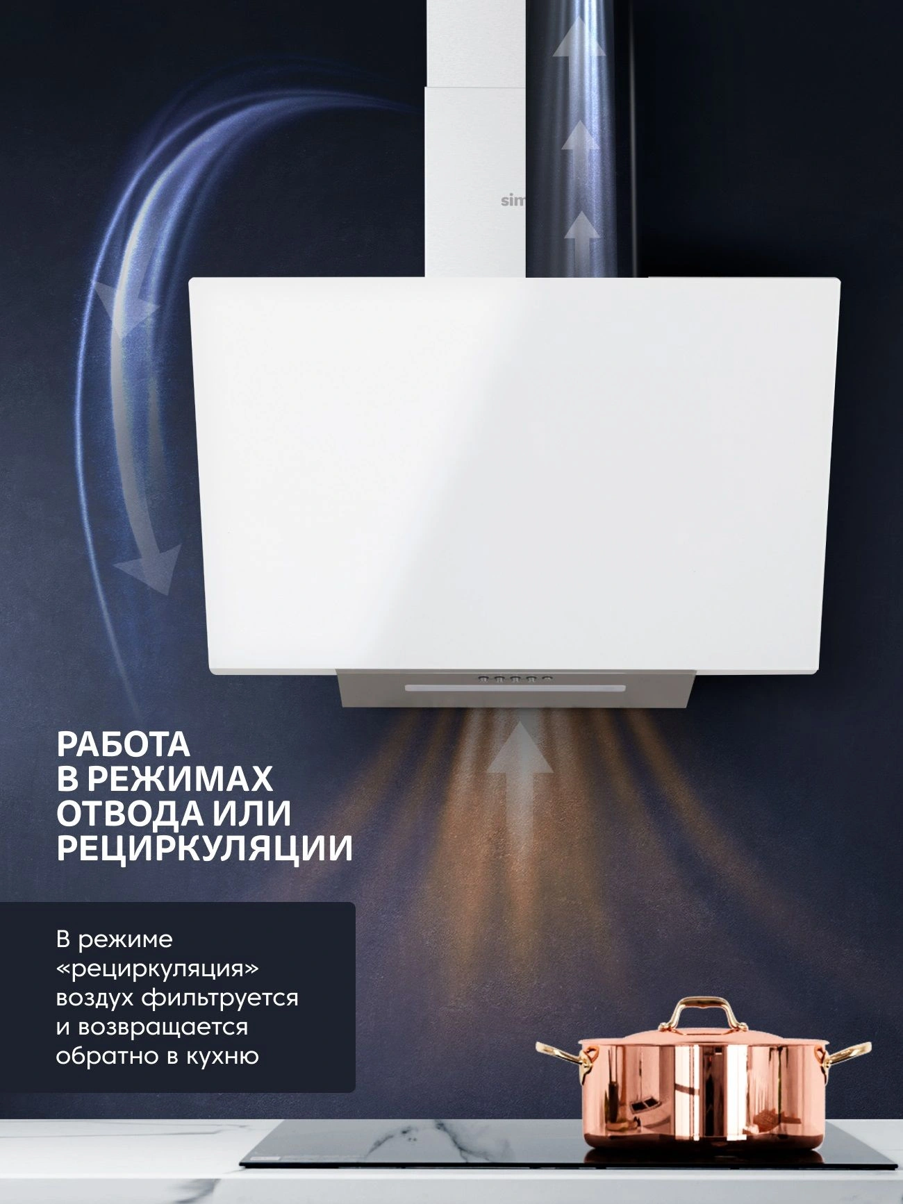 Вытяжка каминная Simfer SM61W1 белый управление: кнопочное (1 мотор) — миниатюра 13