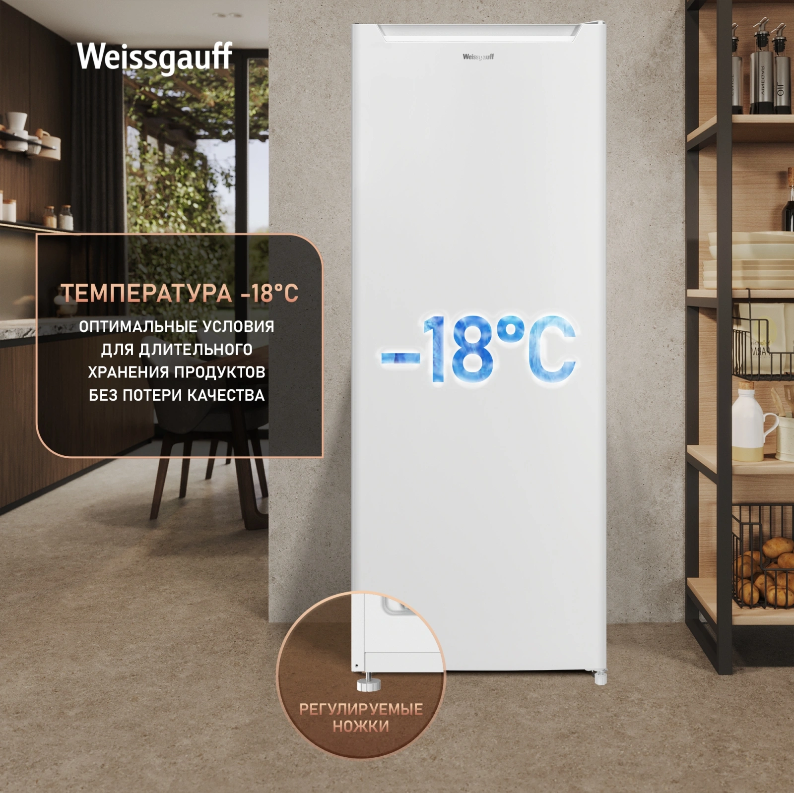 Морозильная камера Weissgauff WF-170 белый — миниатюра 5