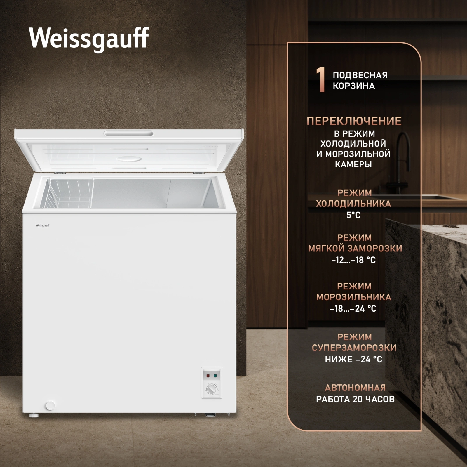 Морозильный ларь Weissgauff WFH-220 белый 55Вт — миниатюра 4