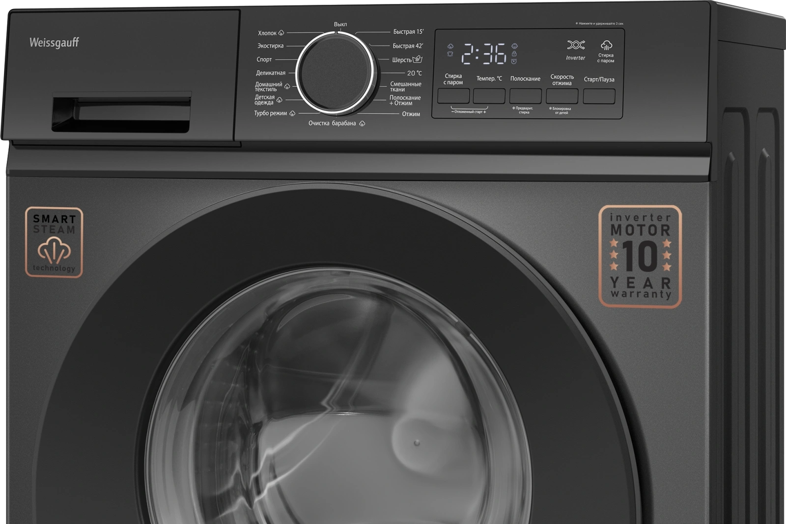 Стиральная машина Weissgauff WM 48128 Inverter Steam класс: A+++ загр.фронтальная макс.:8кг темно-серый инвертор — миниатюра 6