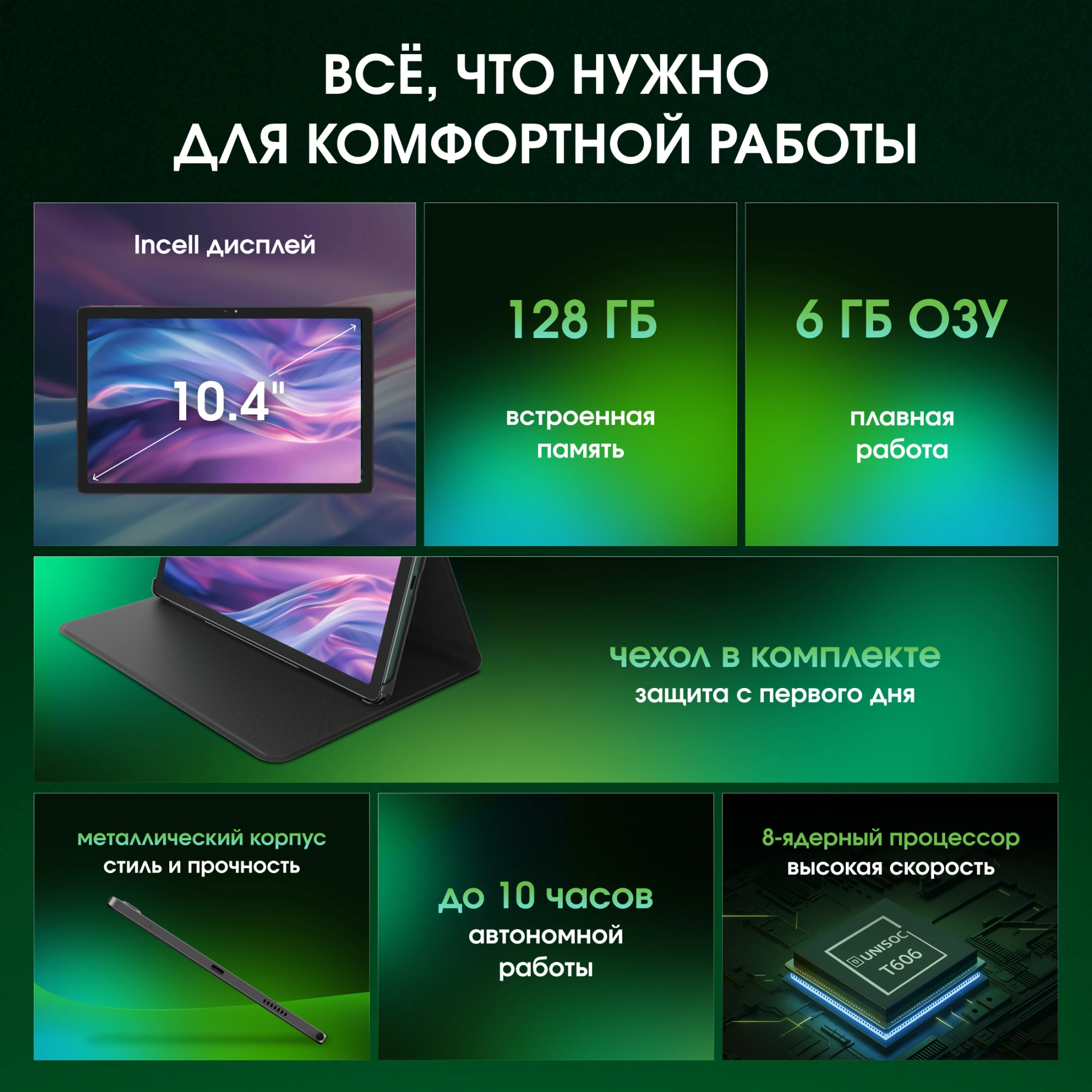 Планшет Digma Pro Pulse T606 (1.6) 8C RAM6Gb ROM128Gb 10.4" In-Cell 2000x1200 4G Android 15 графит 13Mpix 5Mpix BT WiFi microSD 128Gb 7000mAh 500hrs — миниатюра 19