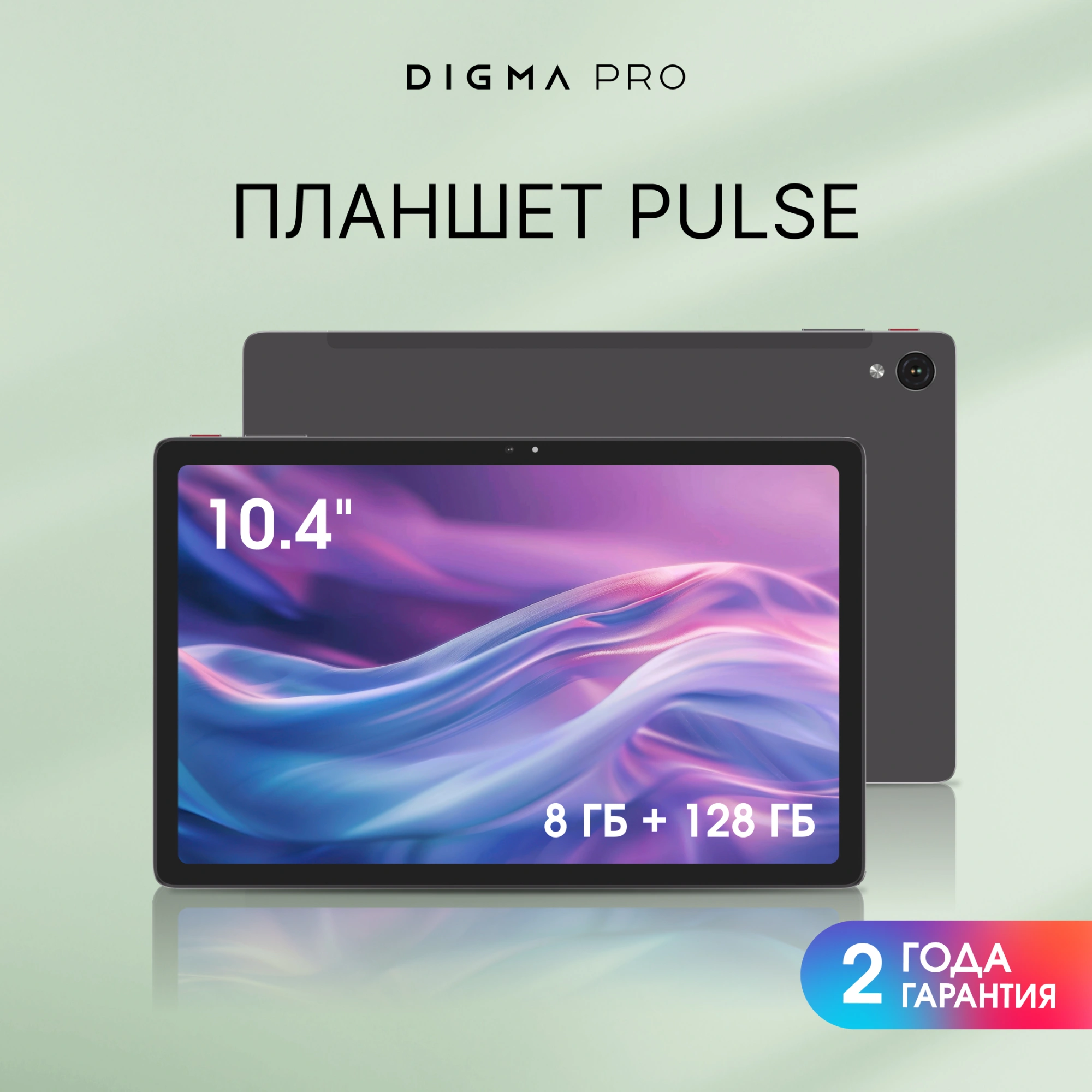 Планшет Digma Pro Pulse T606 (1.6) 8C RAM8Gb ROM128Gb 10.4" In-Cell 2000x1200 4G Android 15 графит 13Mpix 5Mpix BT WiFi microSD 128Gb 7000mAh 500hrs — миниатюра 18