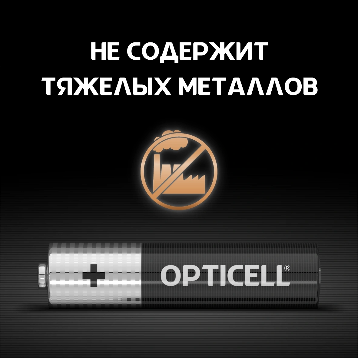Батарея Opticell Basic LR03 AAA (12шт) блистер — миниатюра 4